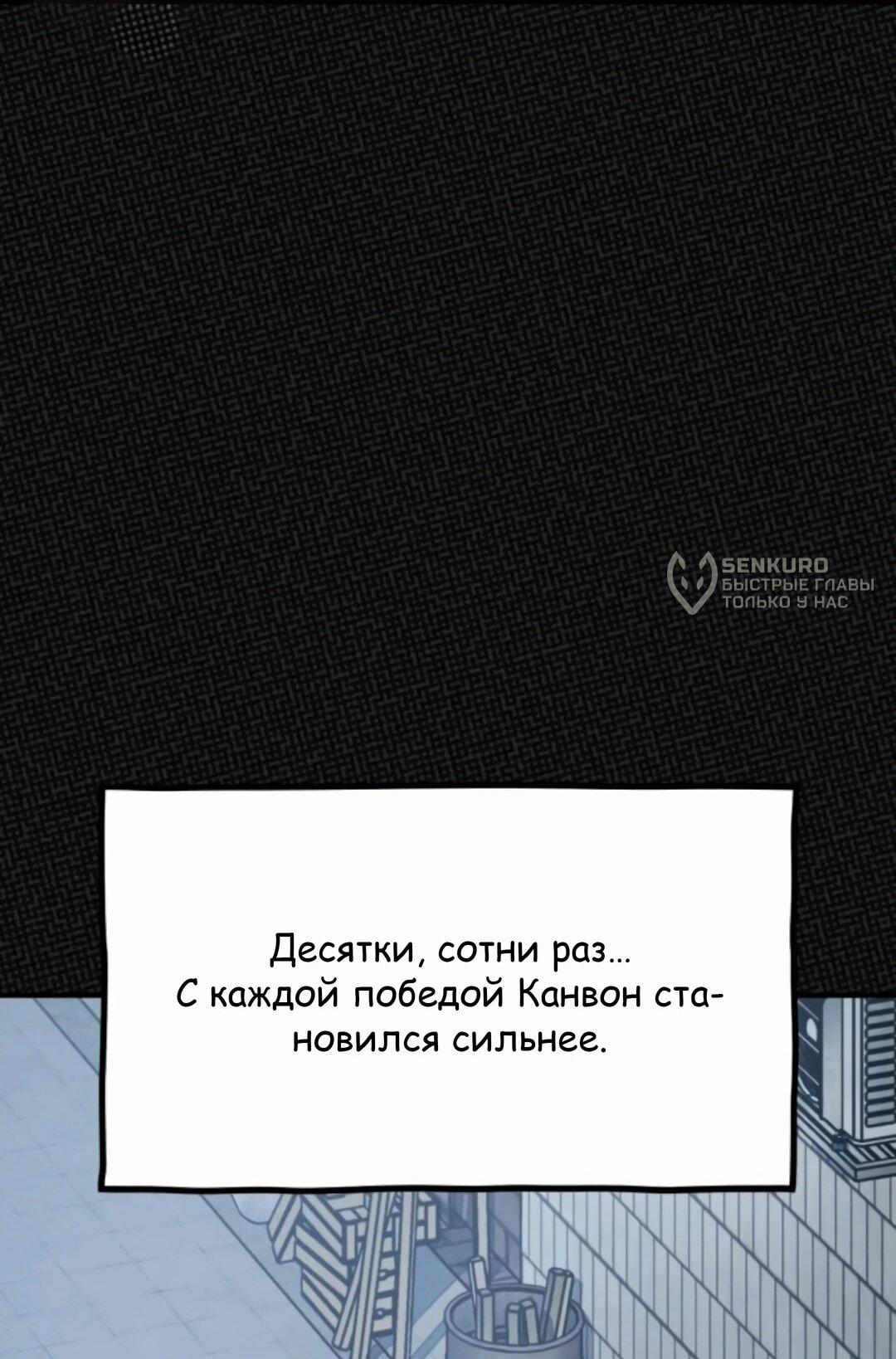 Манга Класс перевоспитания - Глава 32 Страница 87