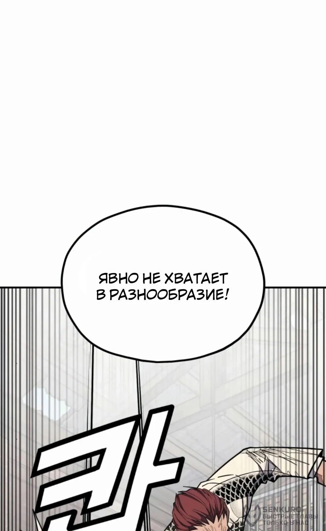 Манга Класс перевоспитания - Глава 32 Страница 71