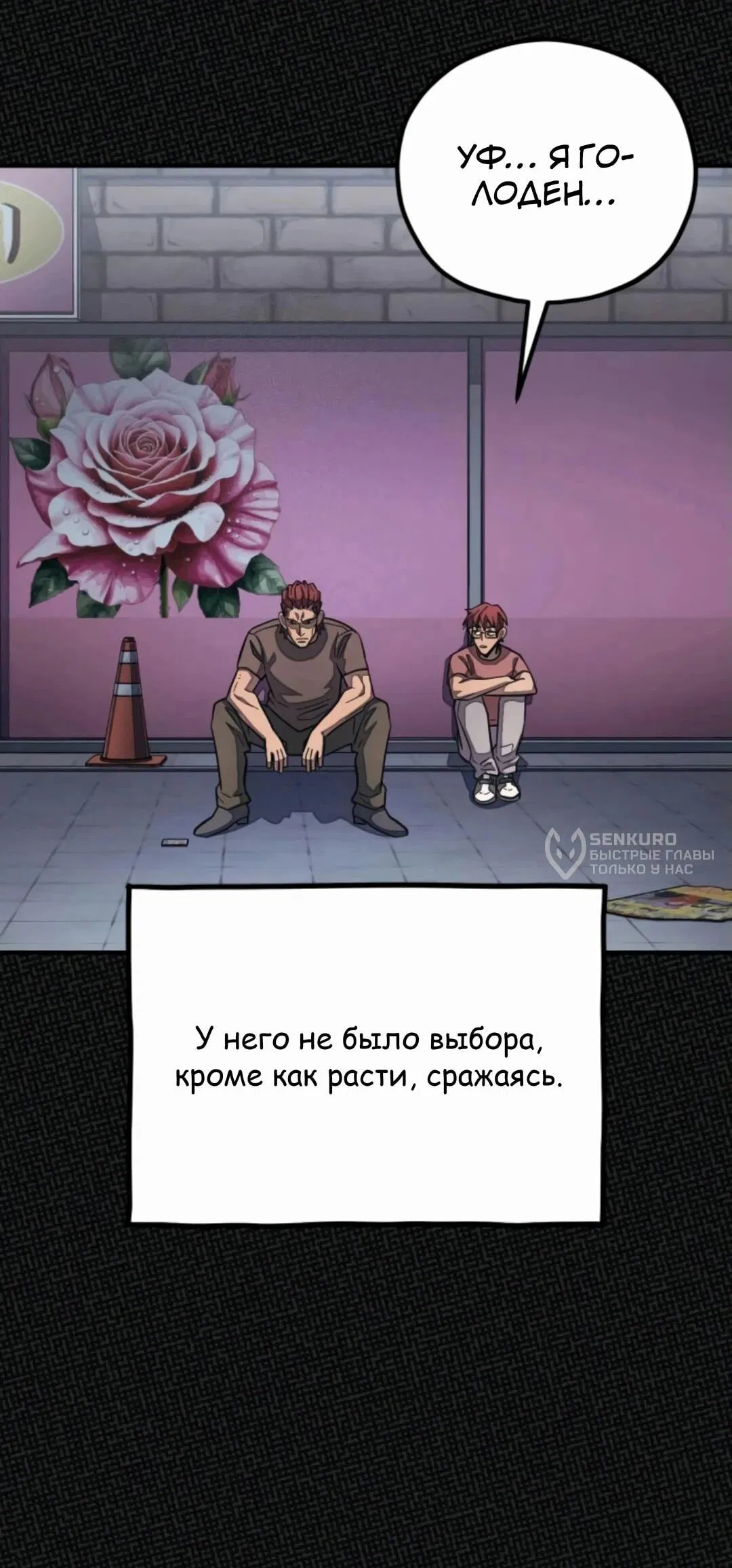 Манга Класс перевоспитания - Глава 32 Страница 80