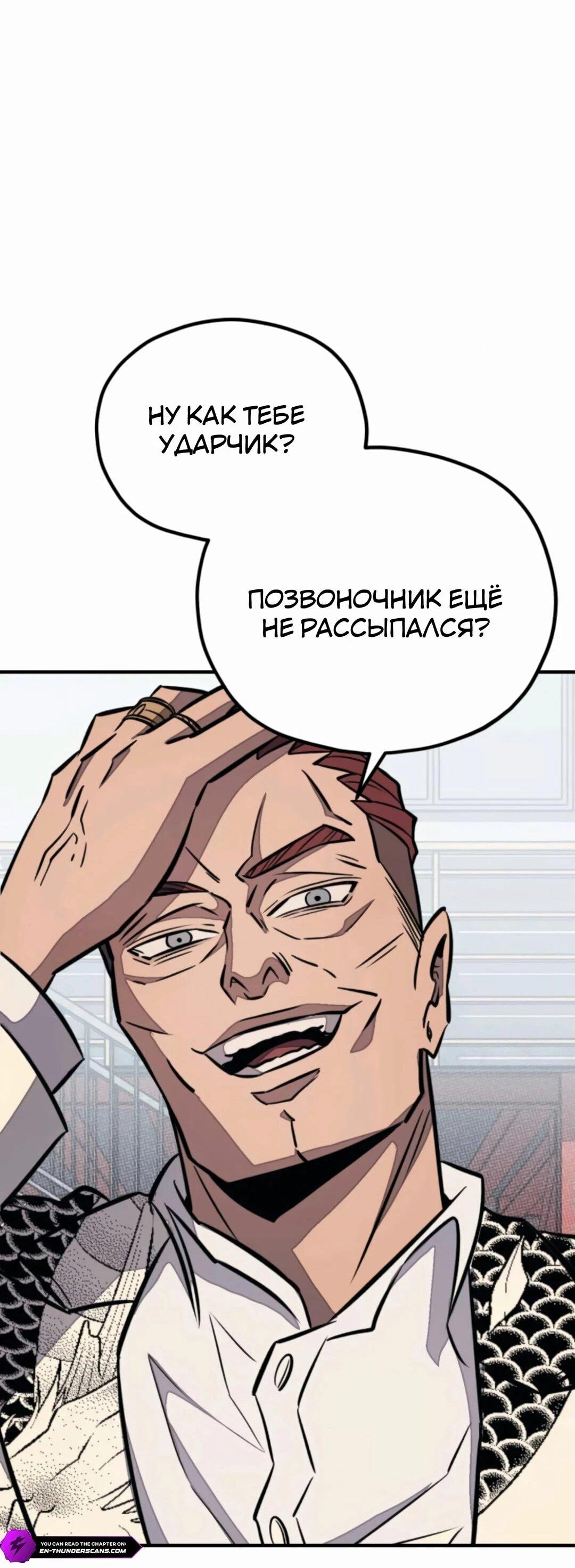 Манга Класс перевоспитания - Глава 32 Страница 56
