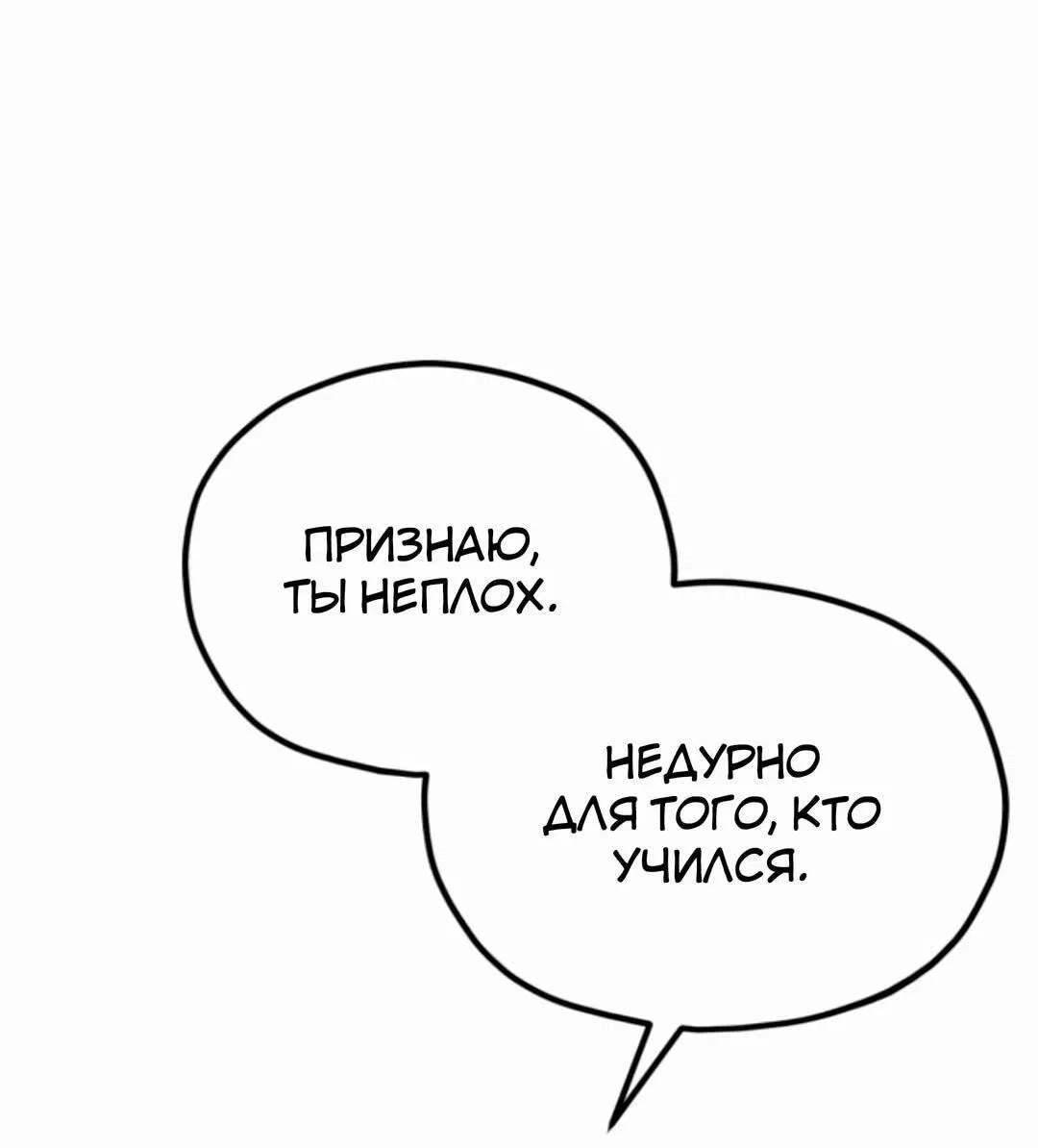 Манга Класс перевоспитания - Глава 32 Страница 93