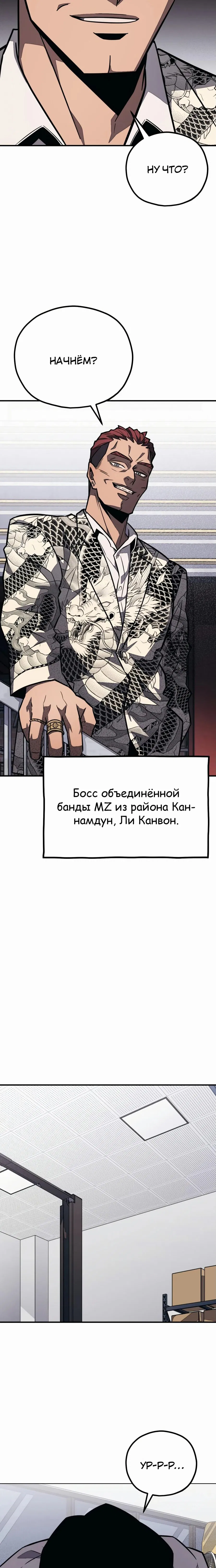 Манга Класс перевоспитания - Глава 31 Страница 27