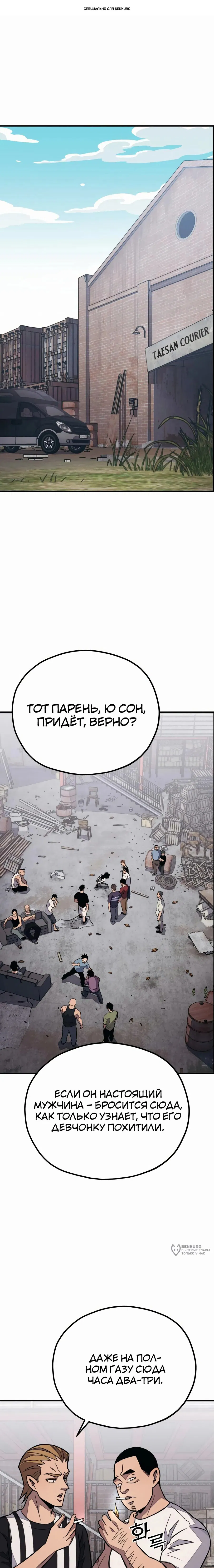 Манга Класс перевоспитания - Глава 31 Страница 1