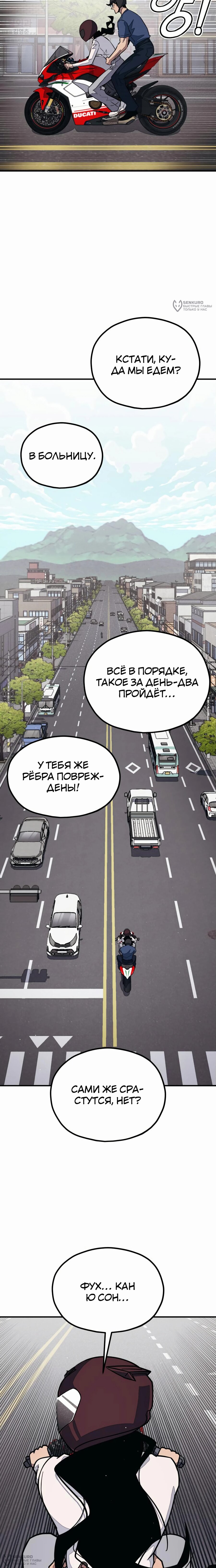 Манга Класс перевоспитания - Глава 35 Страница 24