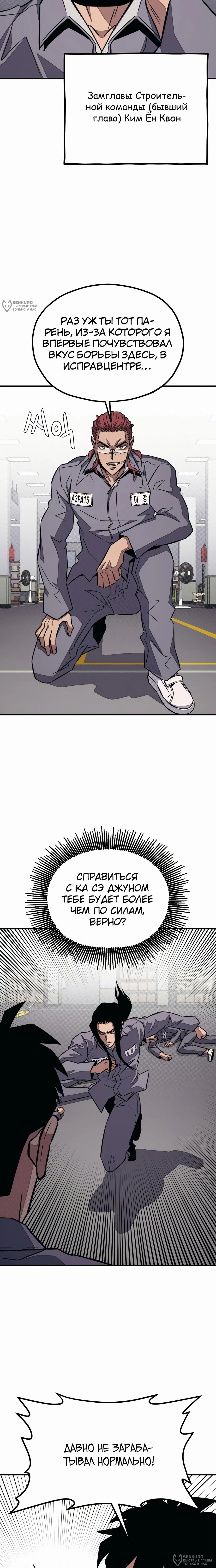 Манга Класс перевоспитания - Глава 35 Страница 8