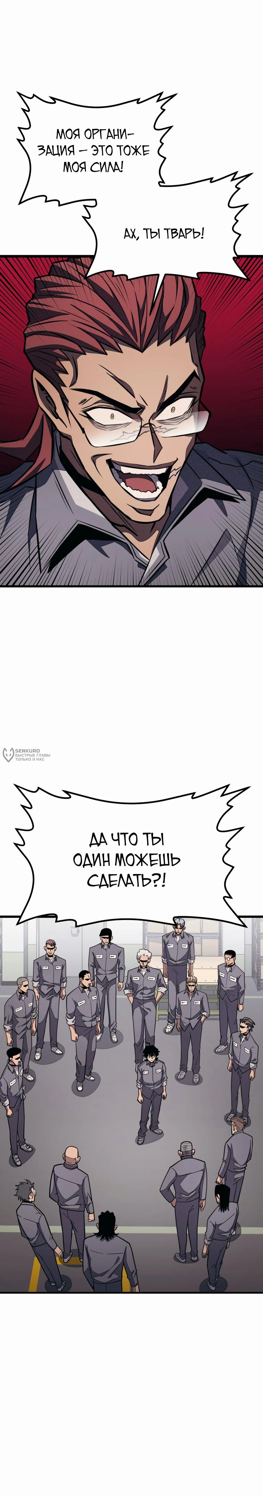 Манга Класс перевоспитания - Глава 34 Страница 31