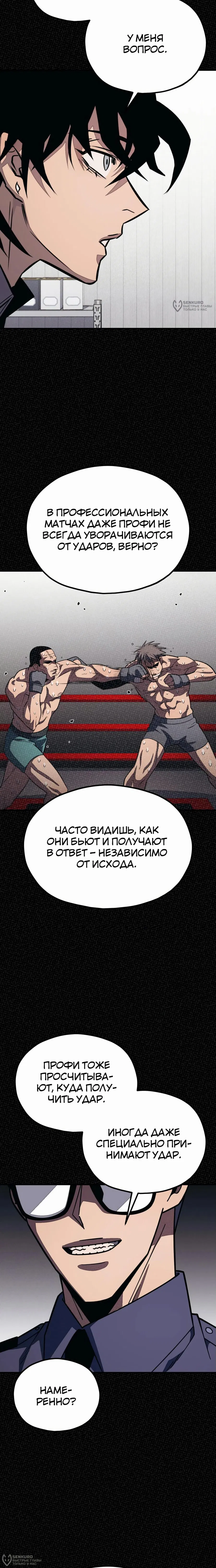 Манга Класс перевоспитания - Глава 34 Страница 4