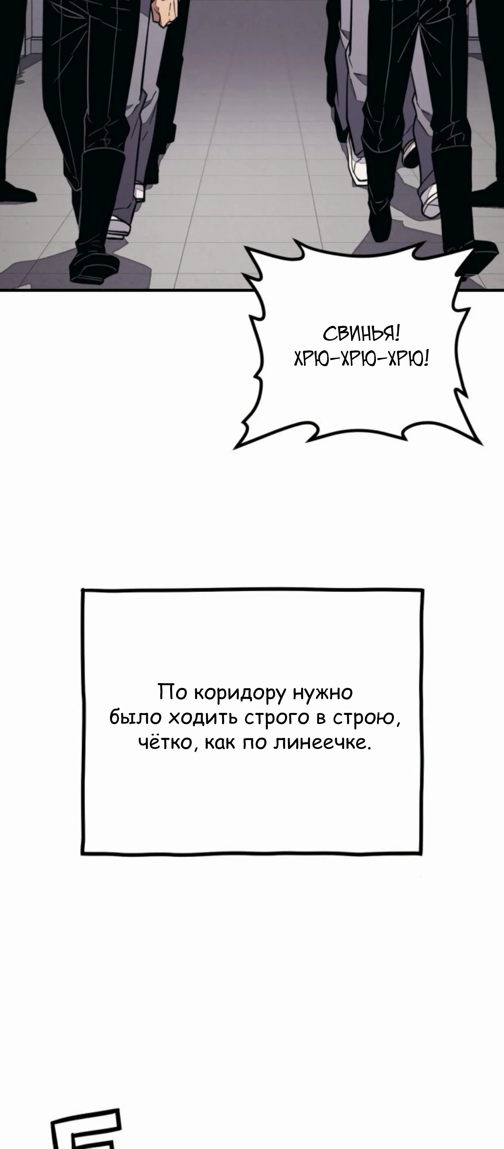 Манга Класс перевоспитания - Глава 37 Страница 37