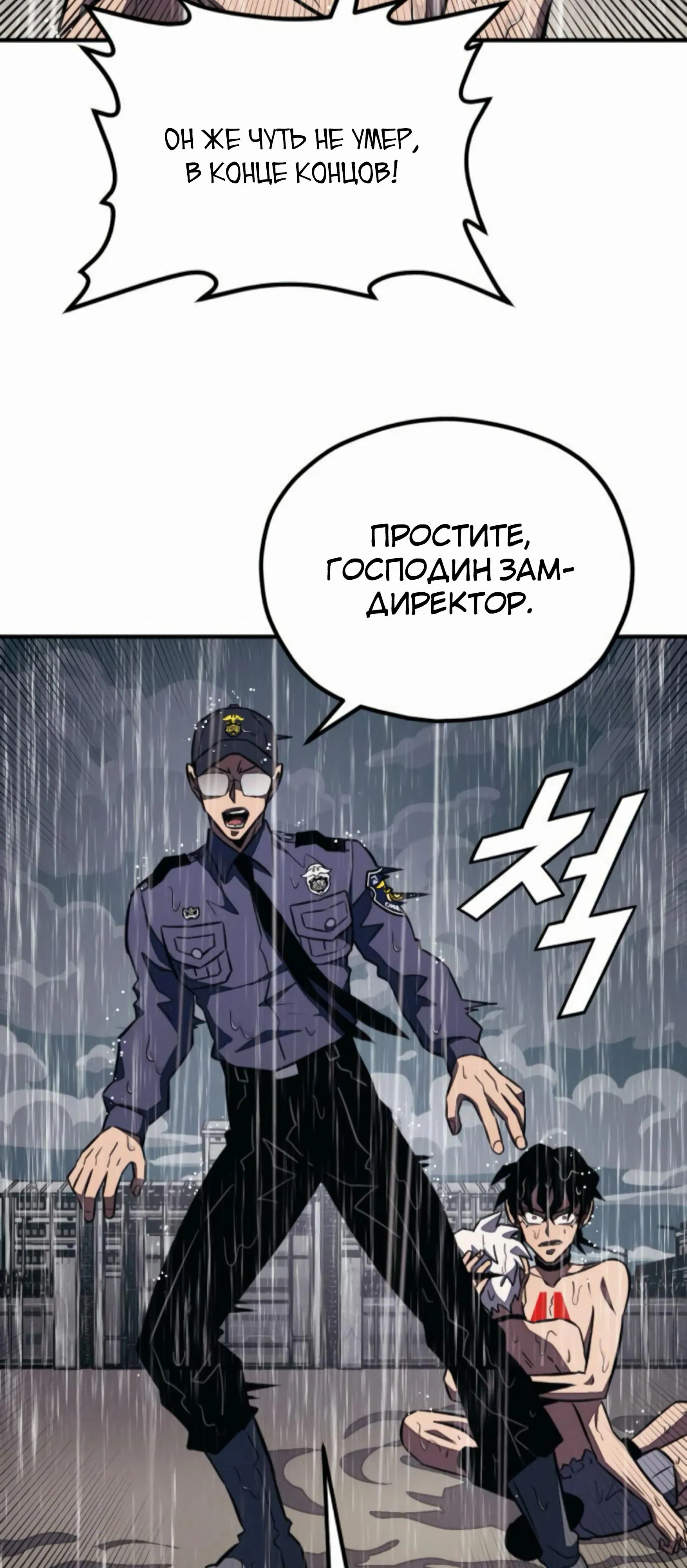Манга Класс перевоспитания - Глава 37 Страница 59