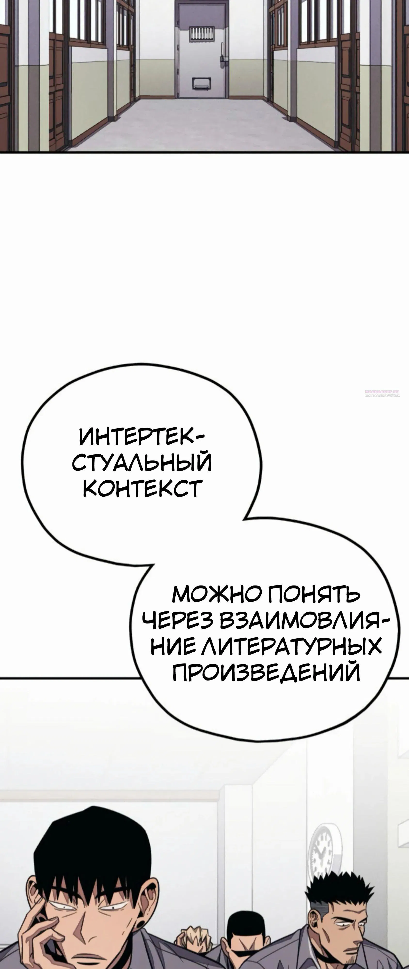 Манга Класс перевоспитания - Глава 37 Страница 18