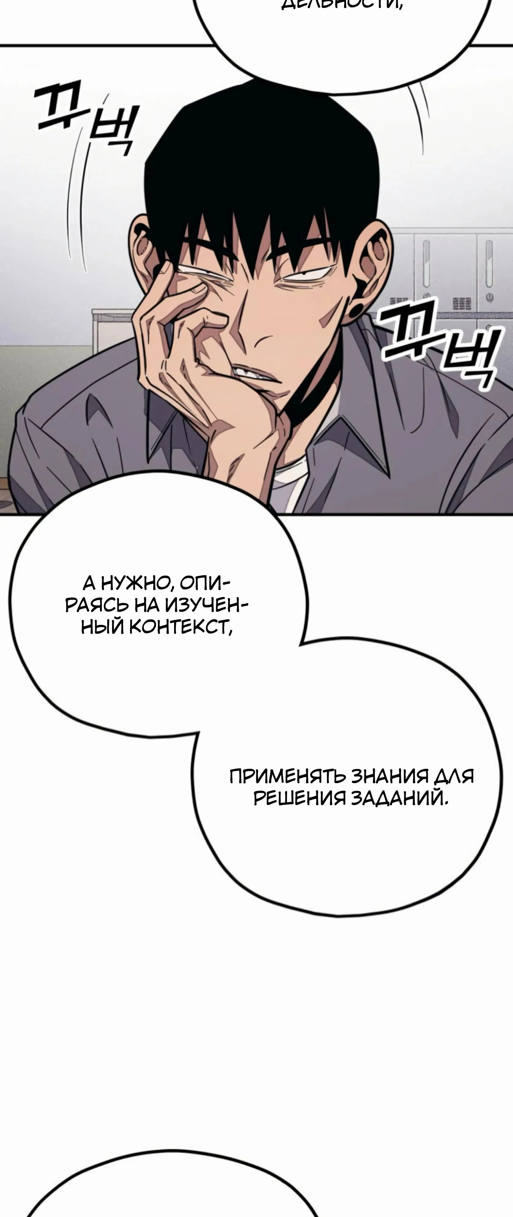 Манга Класс перевоспитания - Глава 37 Страница 20