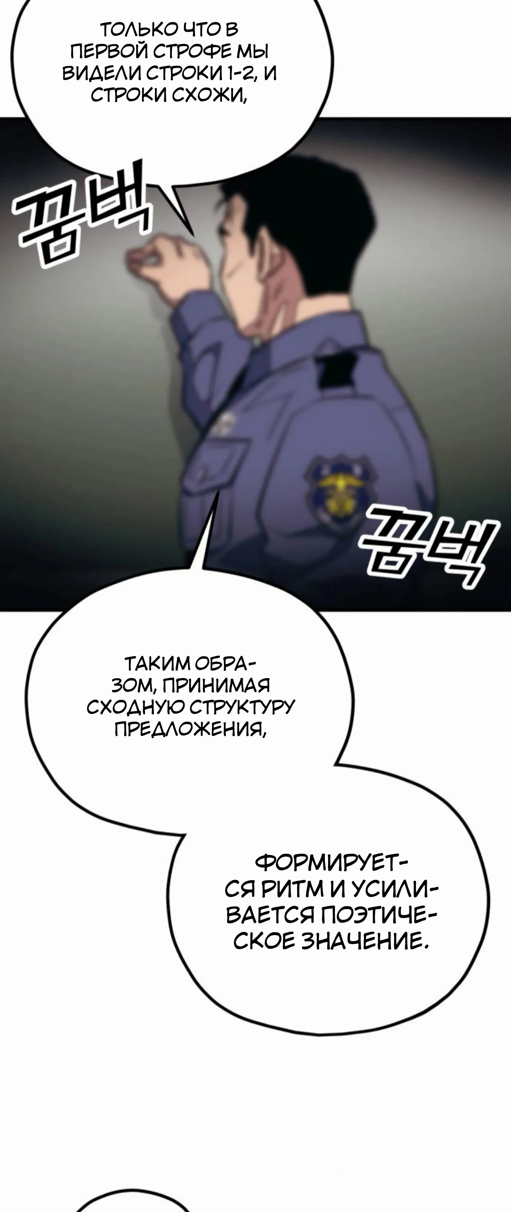 Манга Класс перевоспитания - Глава 37 Страница 21