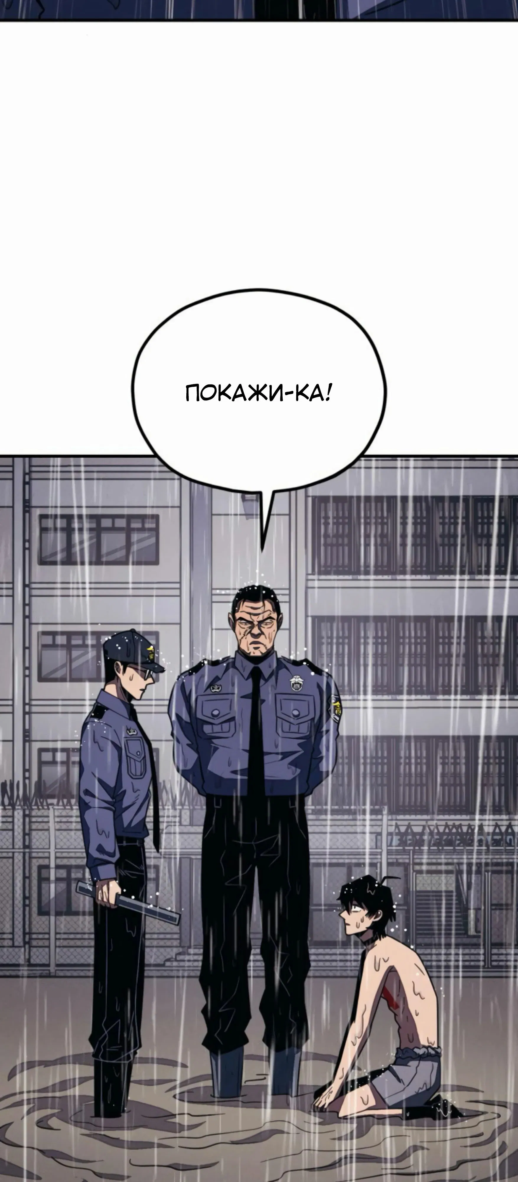 Манга Класс перевоспитания - Глава 37 Страница 64