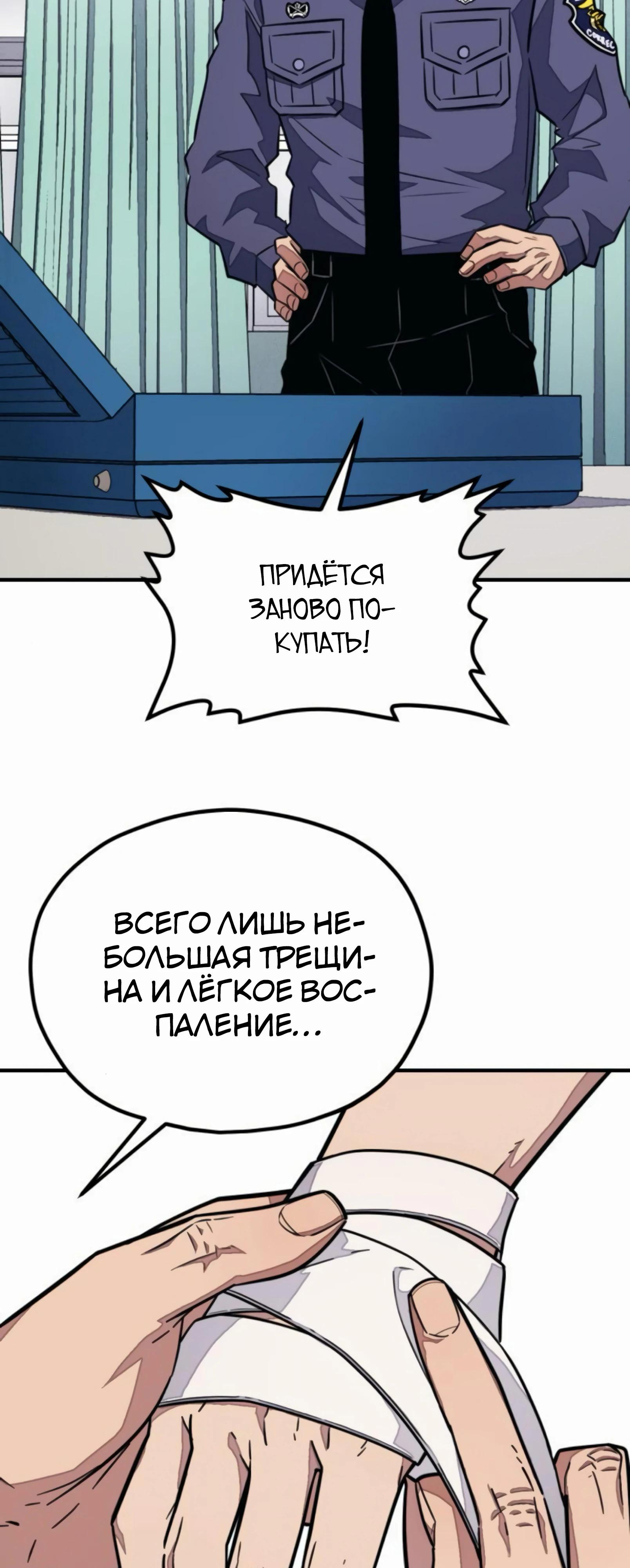 Манга Класс перевоспитания - Глава 36 Страница 45