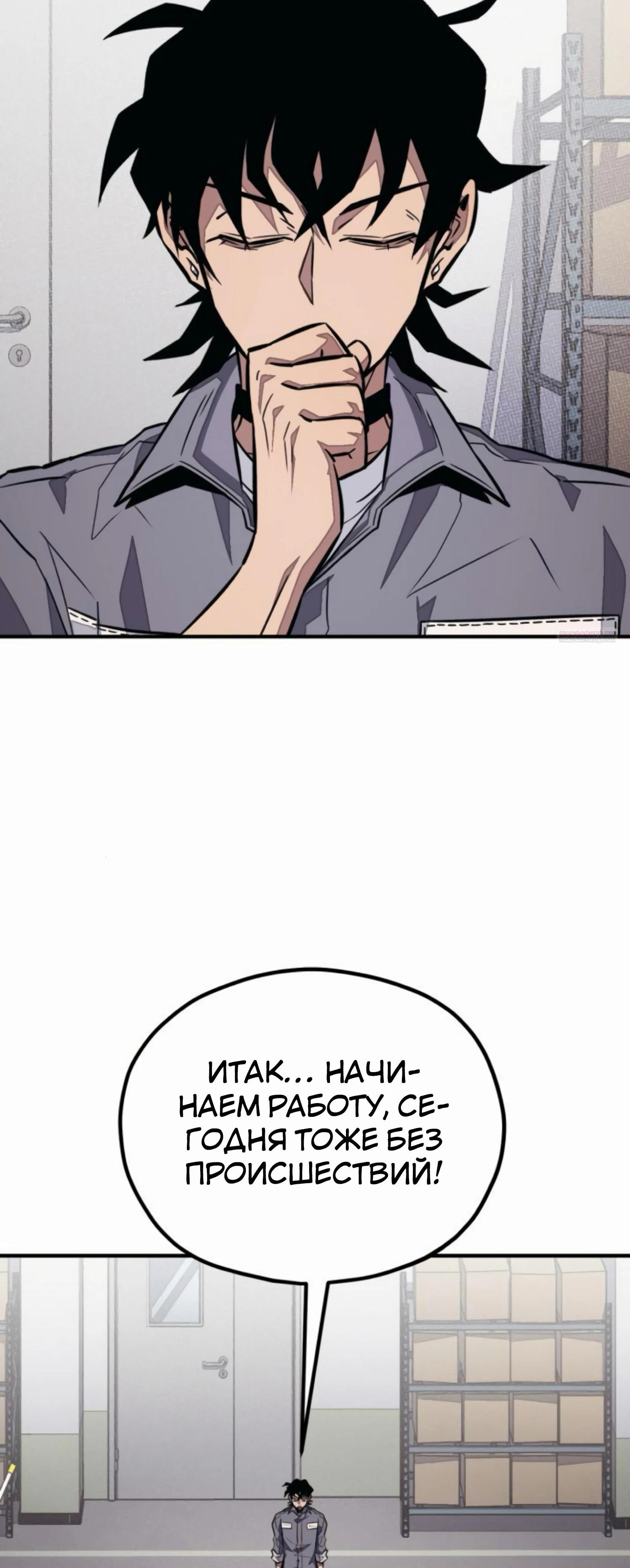 Манга Класс перевоспитания - Глава 36 Страница 74