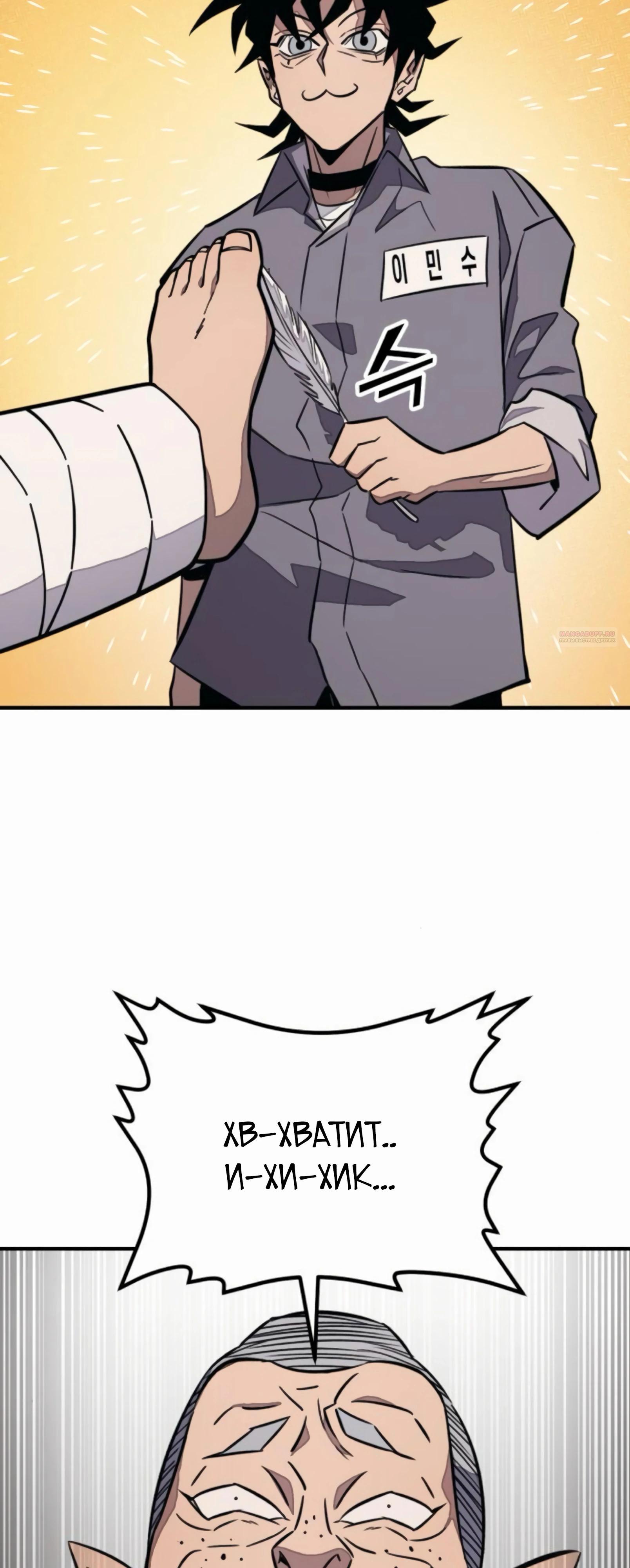 Манга Класс перевоспитания - Глава 36 Страница 54