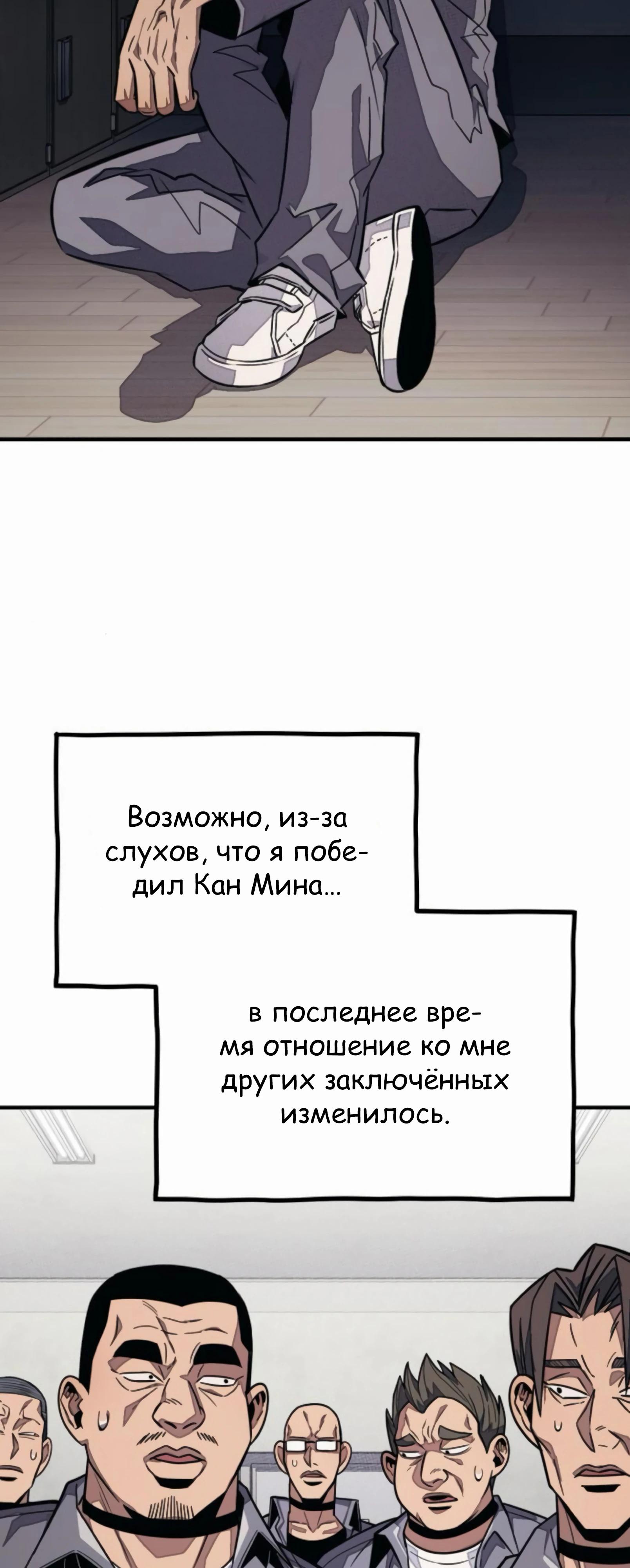 Манга Класс перевоспитания - Глава 36 Страница 72