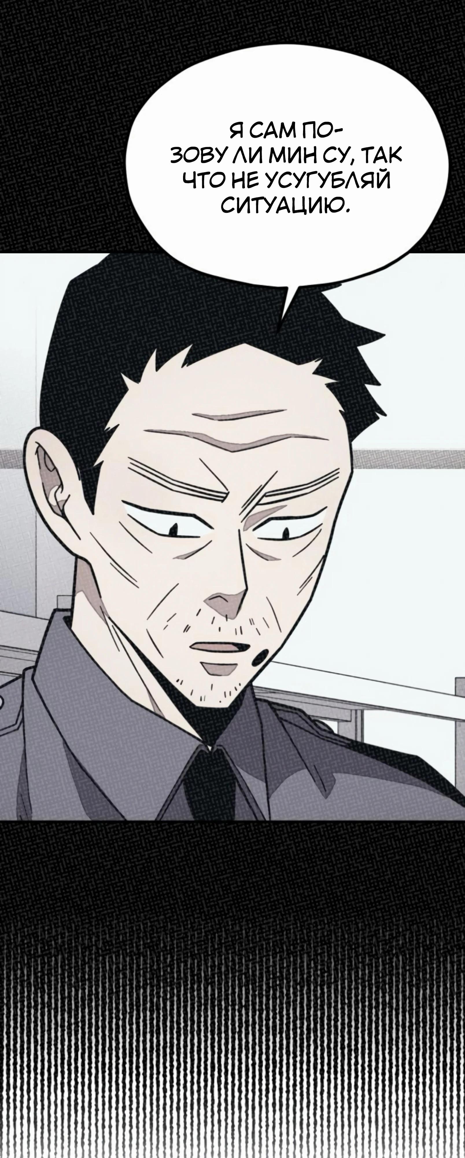 Манга Класс перевоспитания - Глава 36 Страница 33