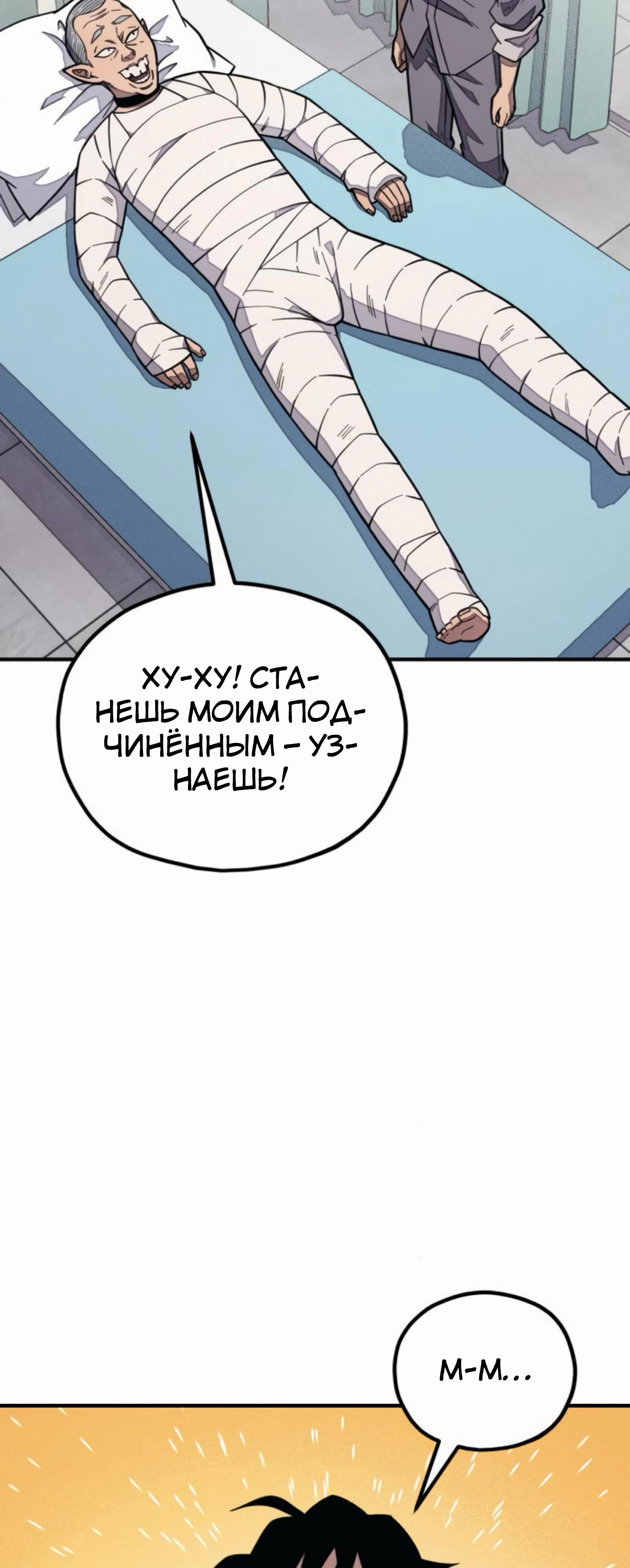 Манга Класс перевоспитания - Глава 36 Страница 53