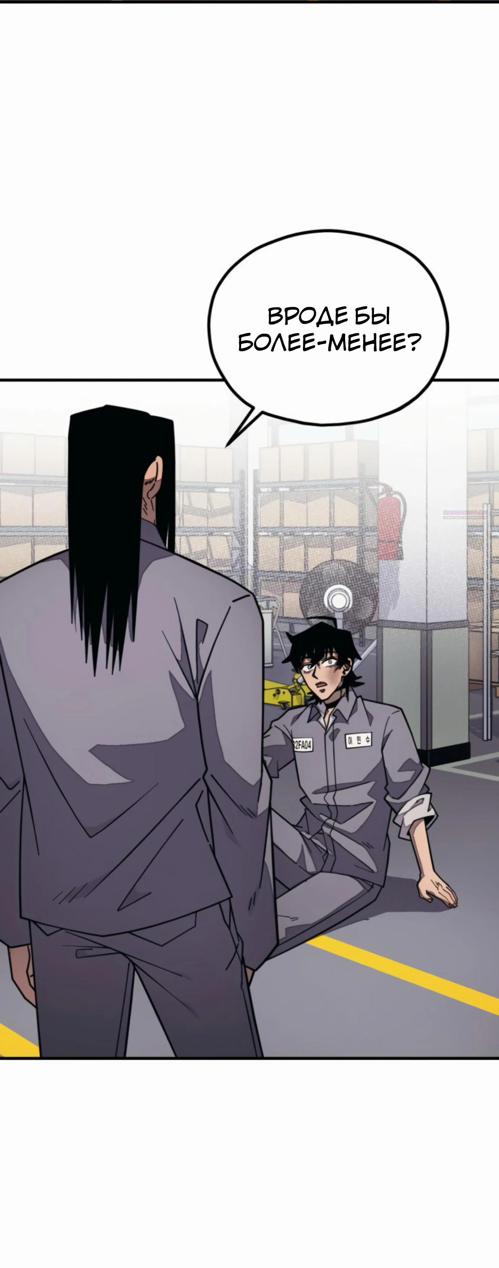 Манга Класс перевоспитания - Глава 36 Страница 22