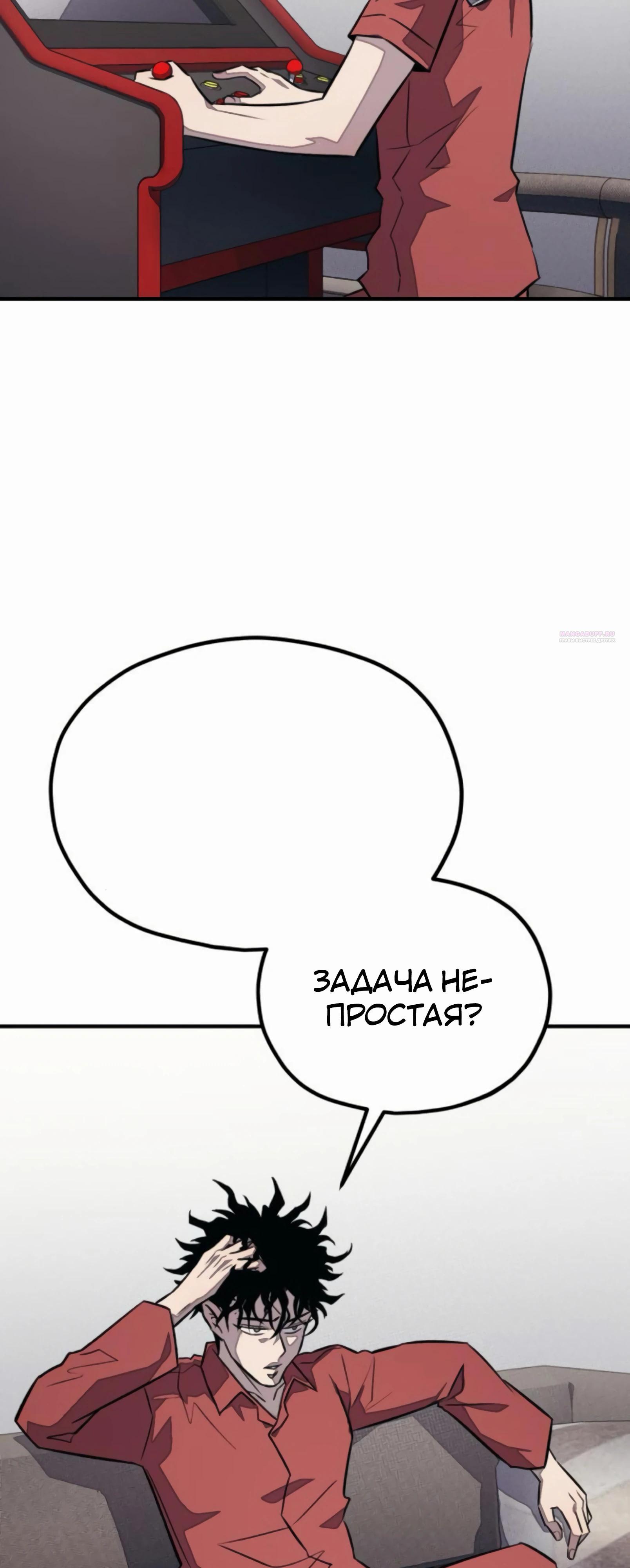 Манга Класс перевоспитания - Глава 36 Страница 66