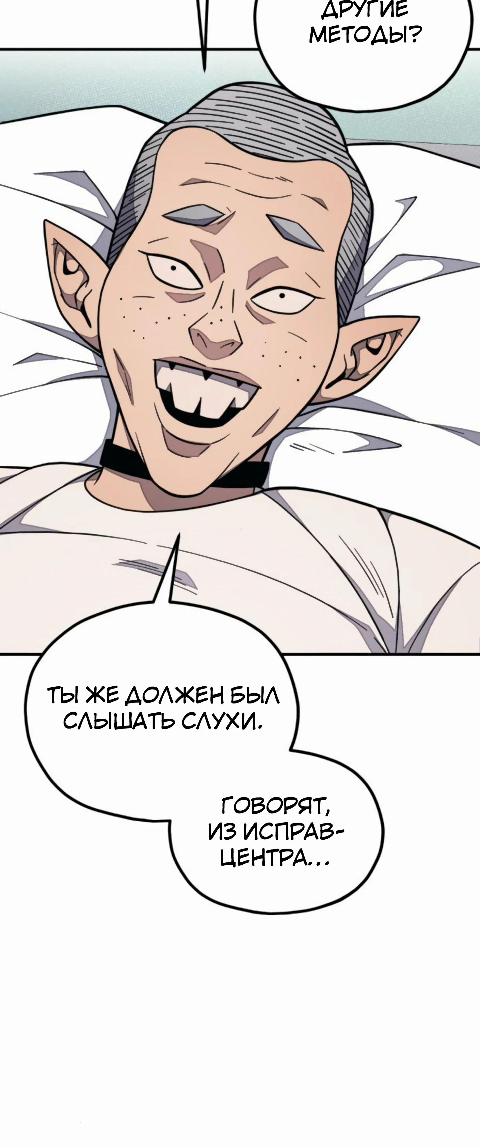 Манга Класс перевоспитания - Глава 36 Страница 60