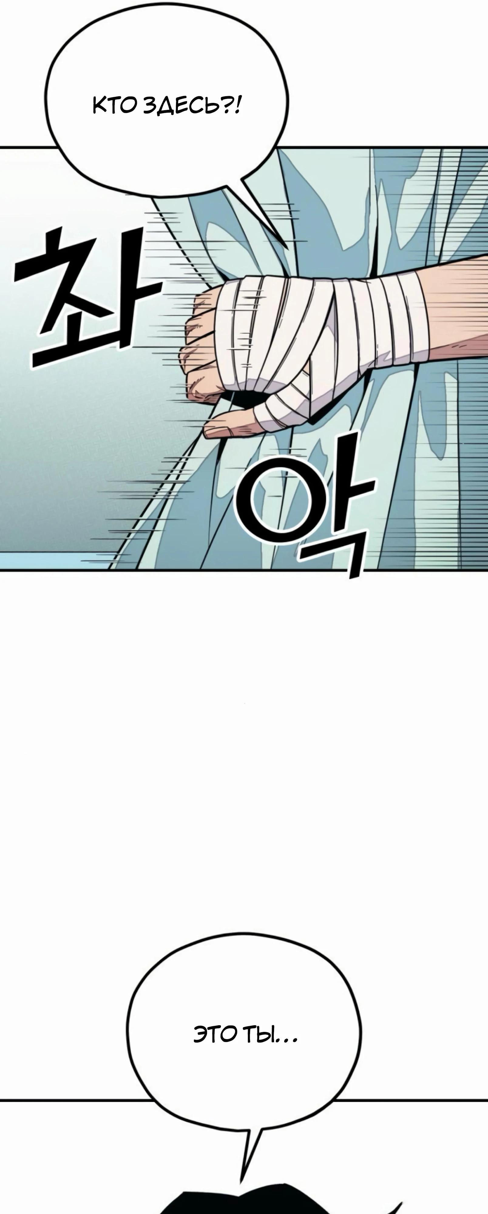 Манга Класс перевоспитания - Глава 36 Страница 49