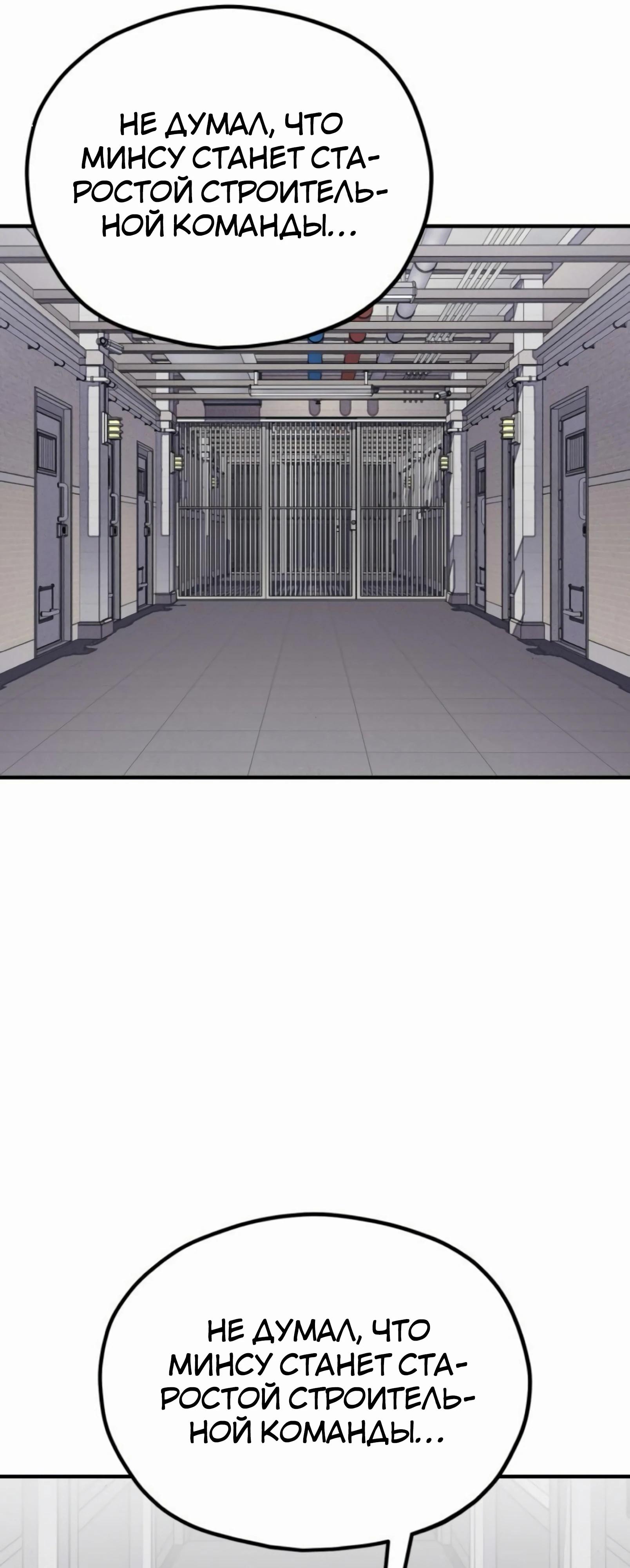 Манга Класс перевоспитания - Глава 36 Страница 76