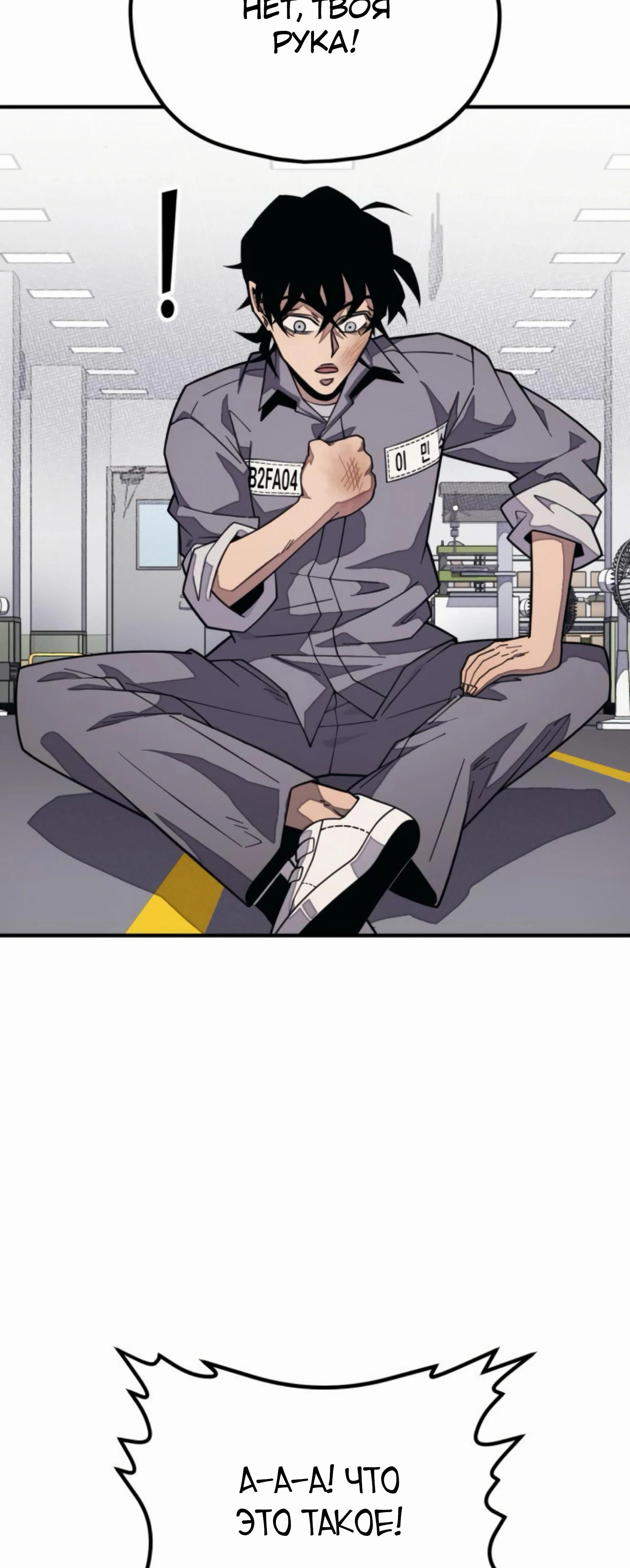 Манга Класс перевоспитания - Глава 36 Страница 36