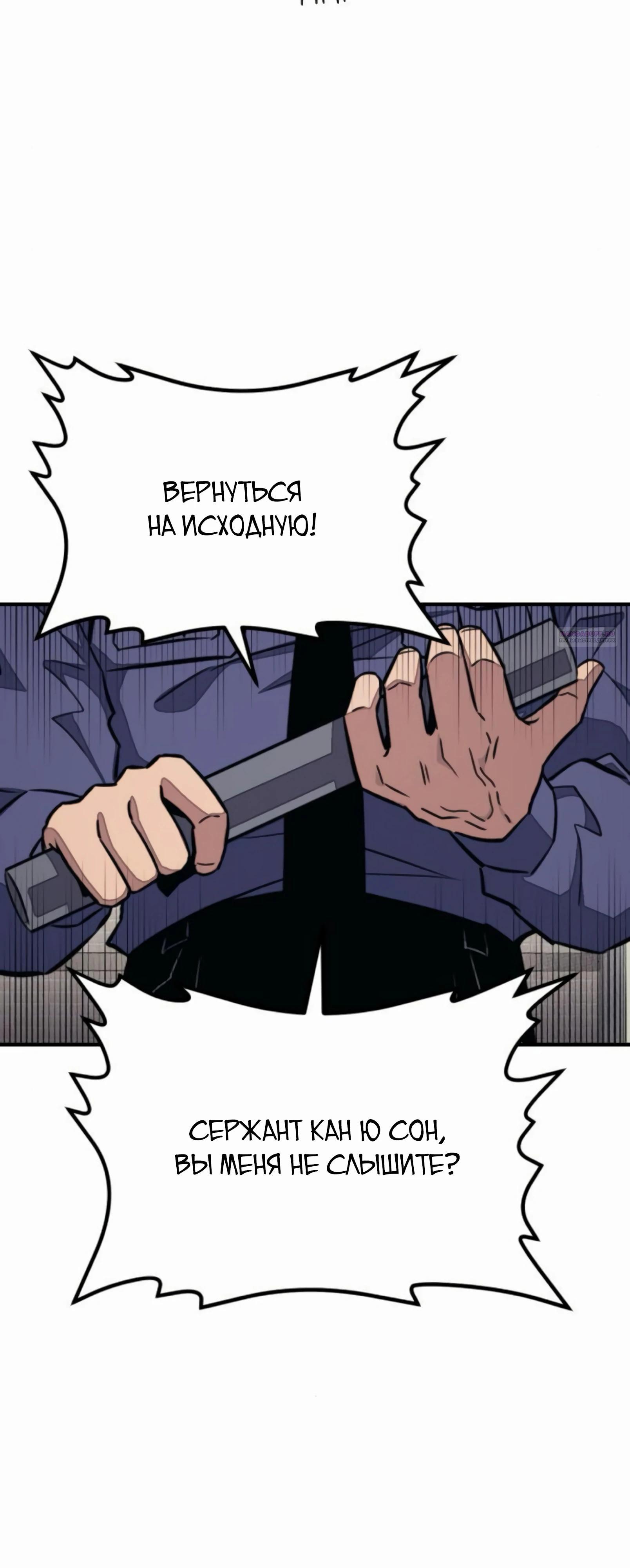 Манга Класс перевоспитания - Глава 36 Страница 86