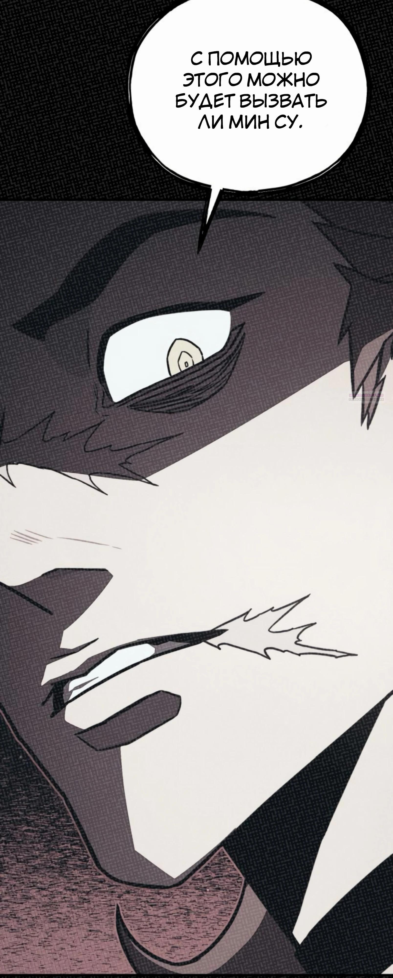 Манга Класс перевоспитания - Глава 36 Страница 30