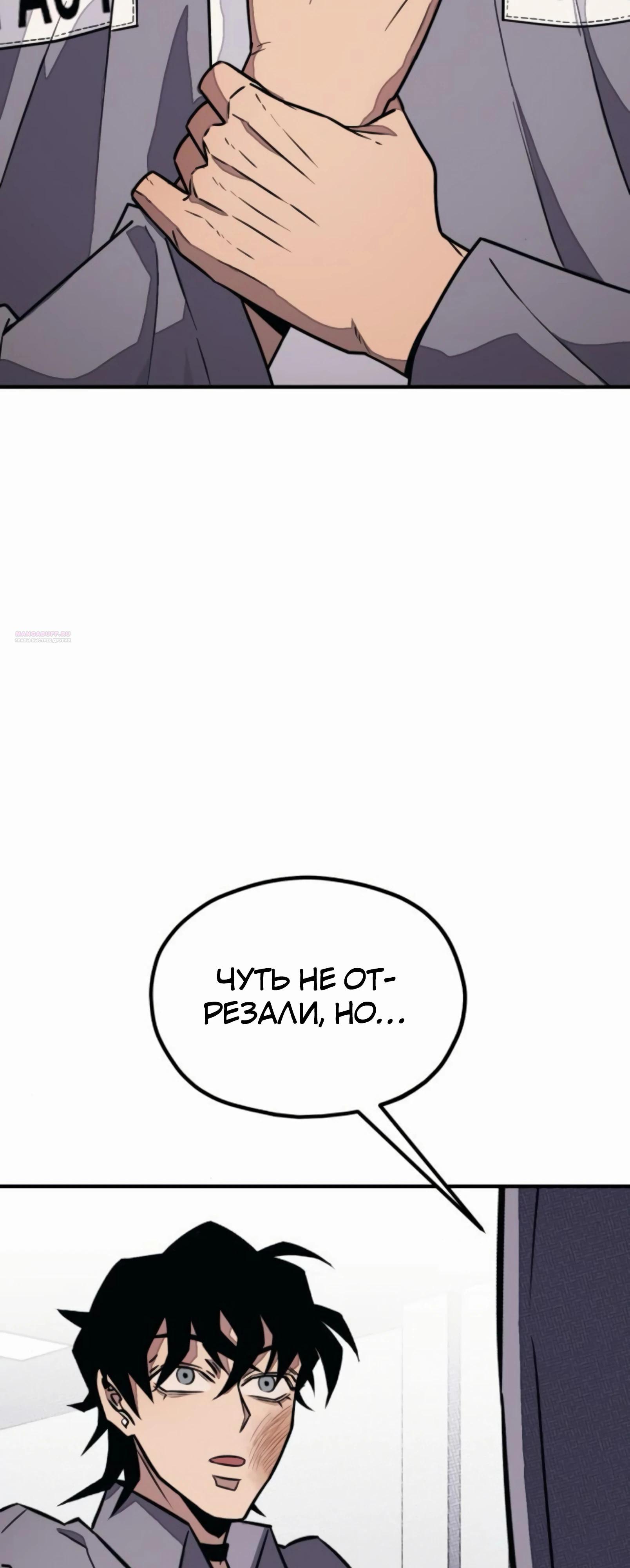 Манга Класс перевоспитания - Глава 36 Страница 26