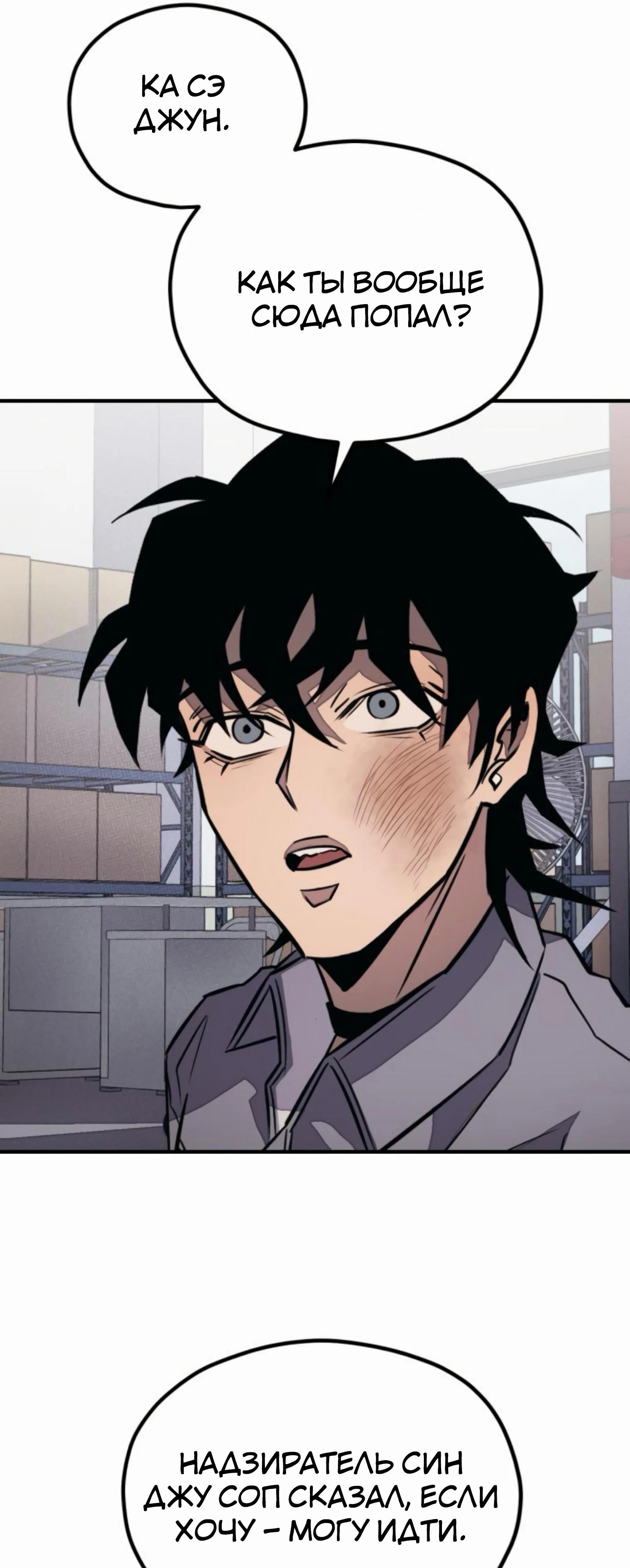 Манга Класс перевоспитания - Глава 36 Страница 23