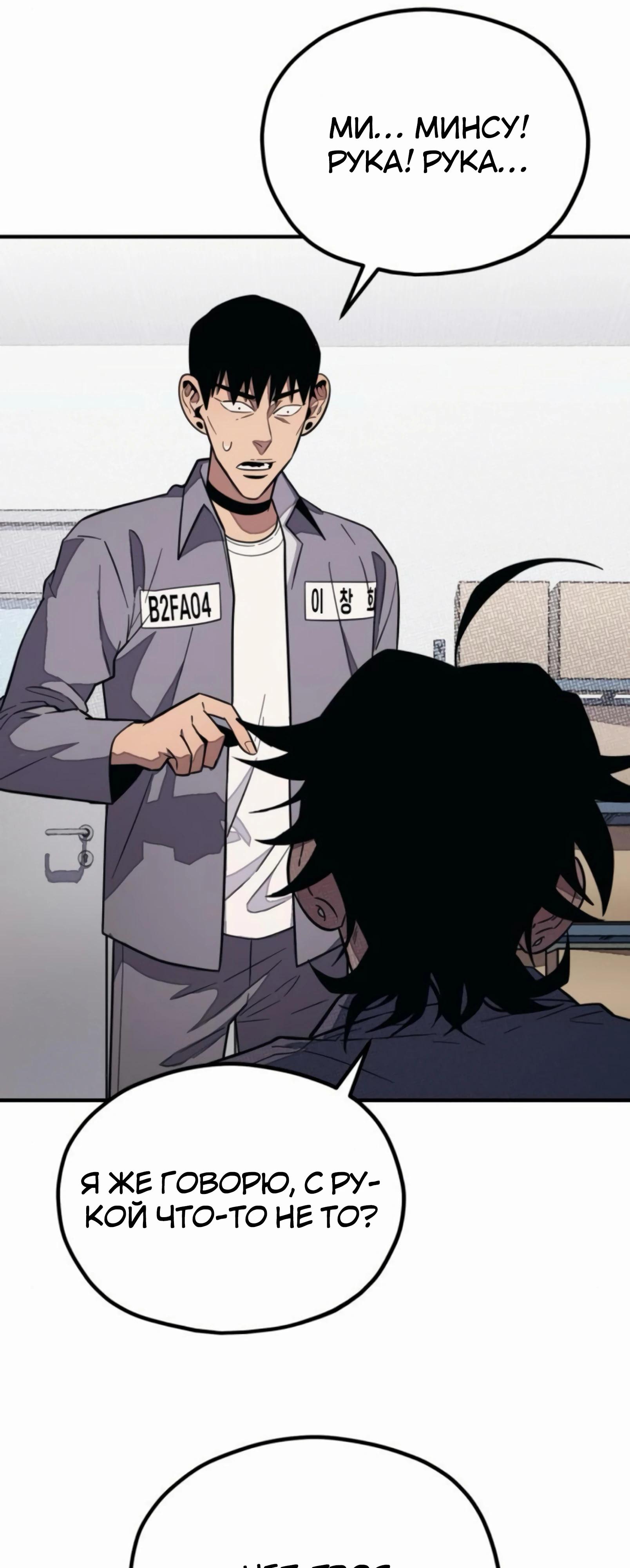 Манга Класс перевоспитания - Глава 36 Страница 35