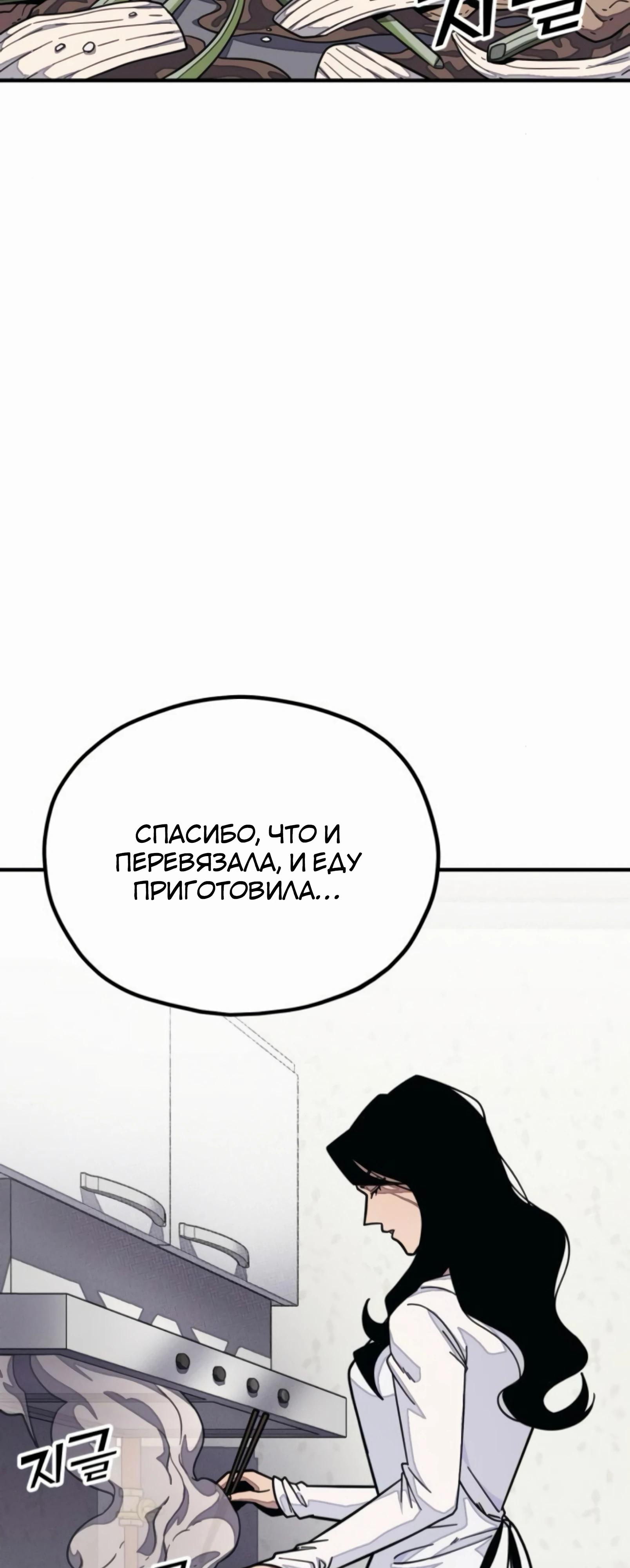 Манга Класс перевоспитания - Глава 36 Страница 4