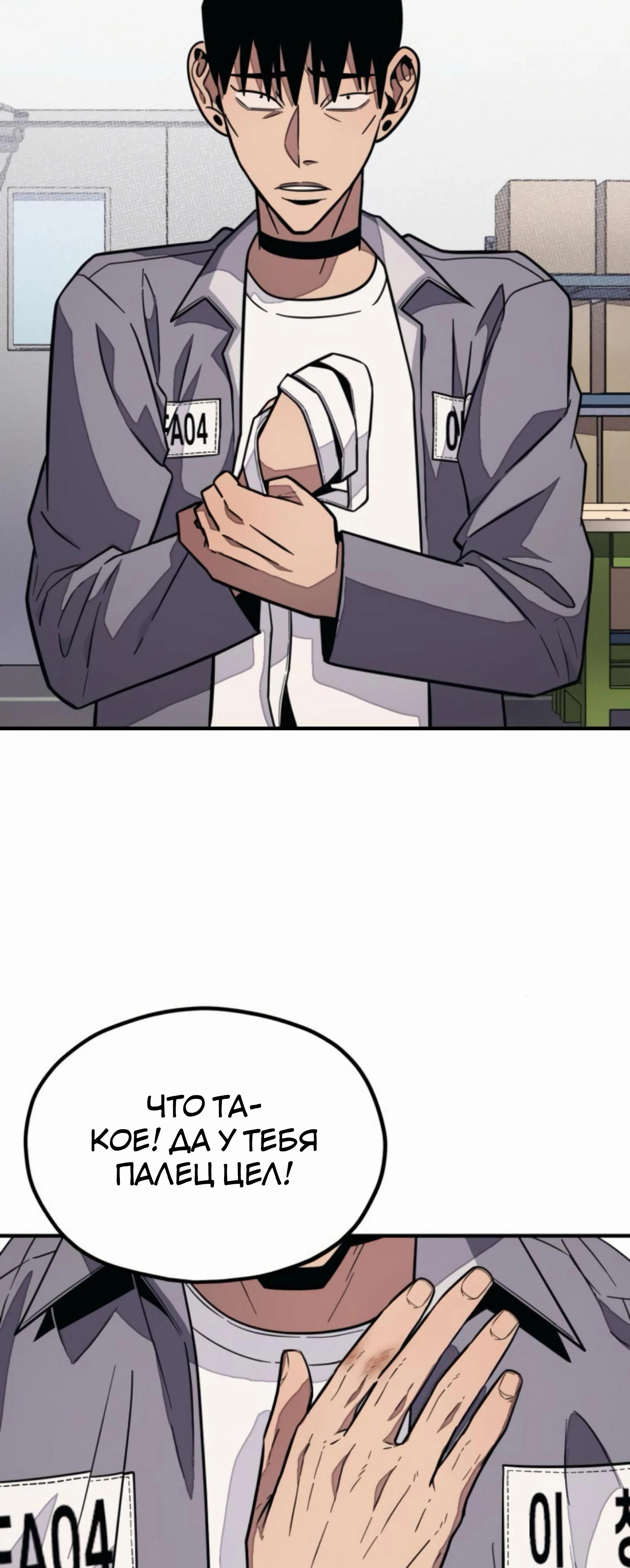 Манга Класс перевоспитания - Глава 36 Страница 25