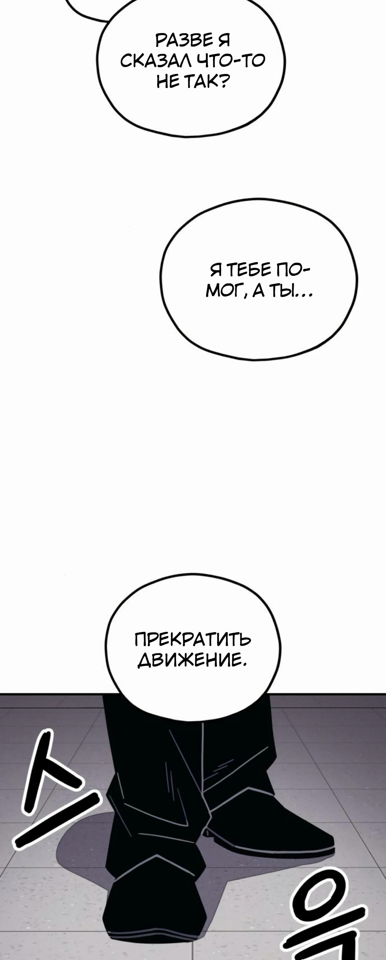 Манга Класс перевоспитания - Глава 36 Страница 79