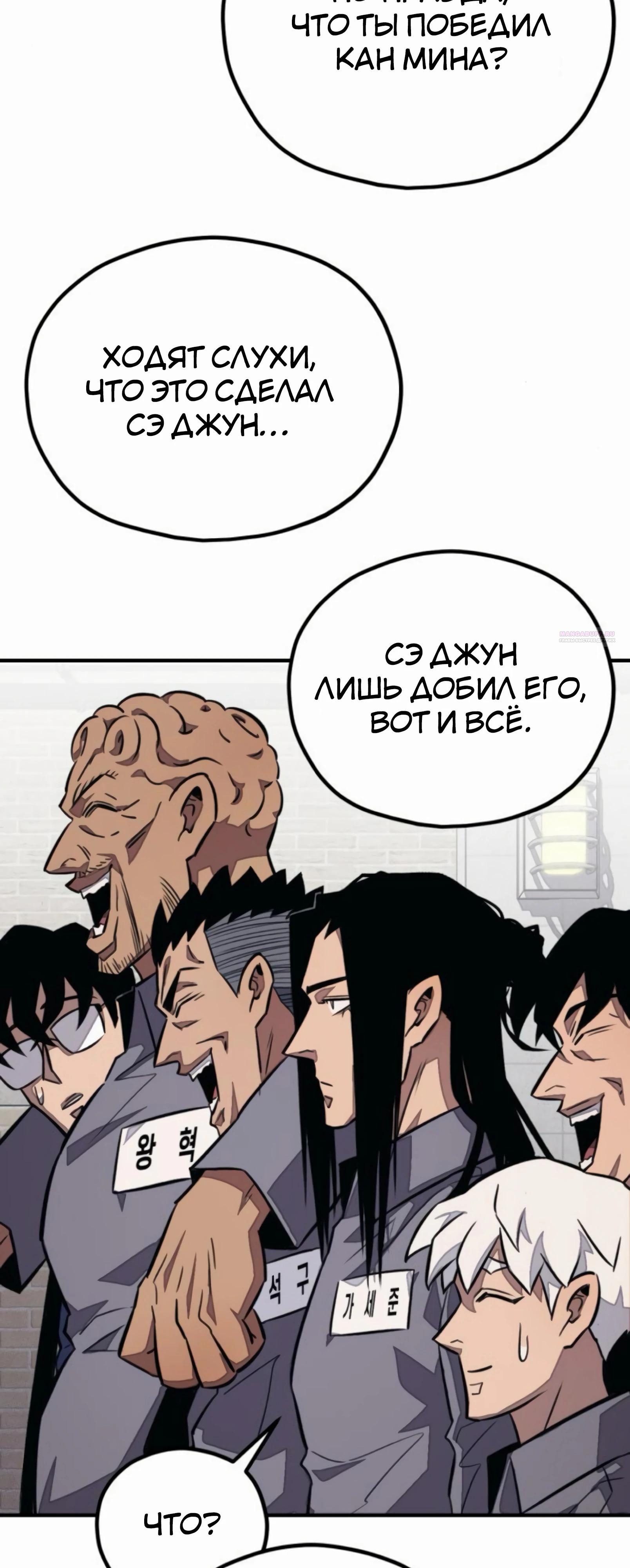 Манга Класс перевоспитания - Глава 36 Страница 78