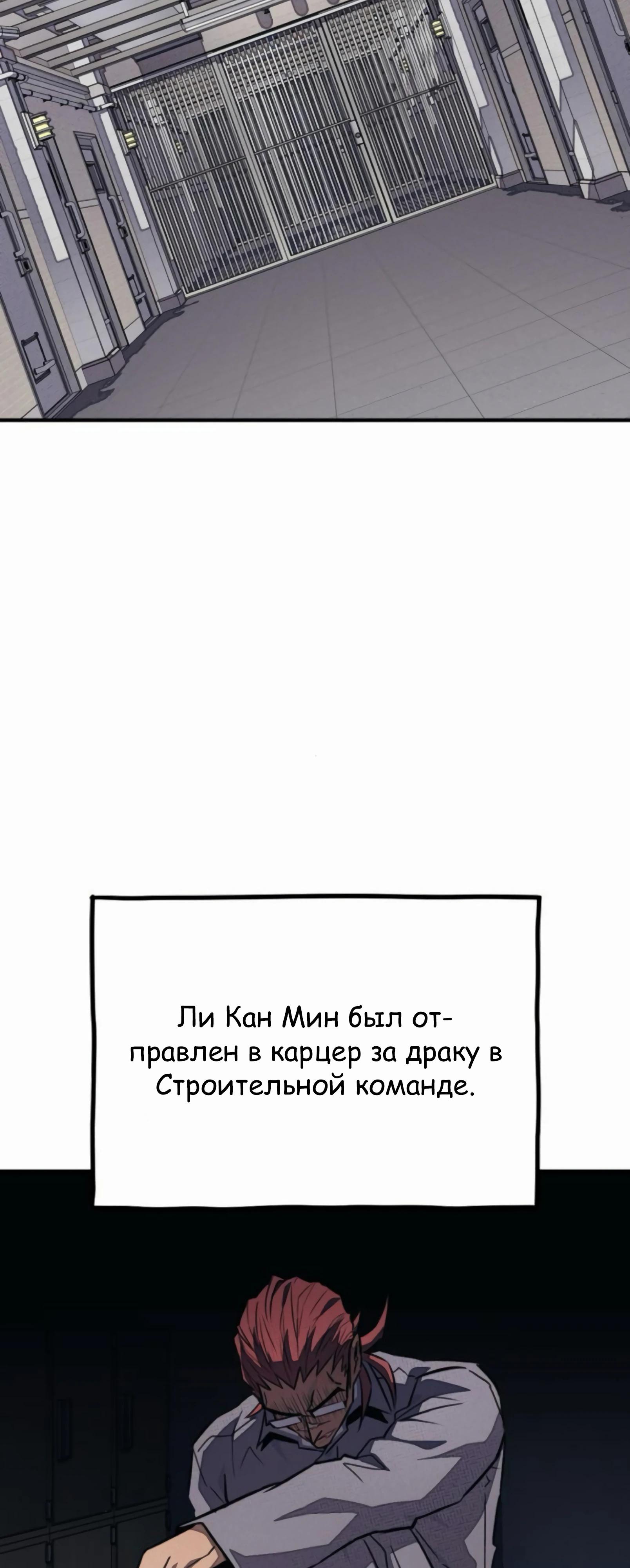 Манга Класс перевоспитания - Глава 36 Страница 71