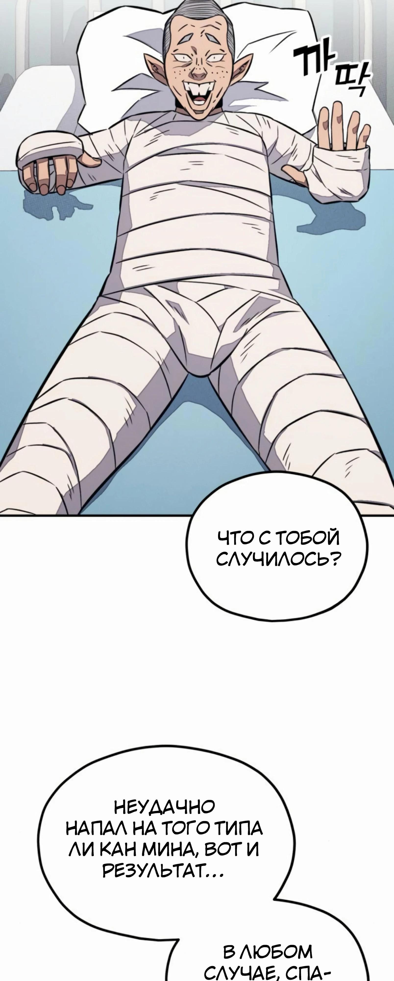 Манга Класс перевоспитания - Глава 36 Страница 51