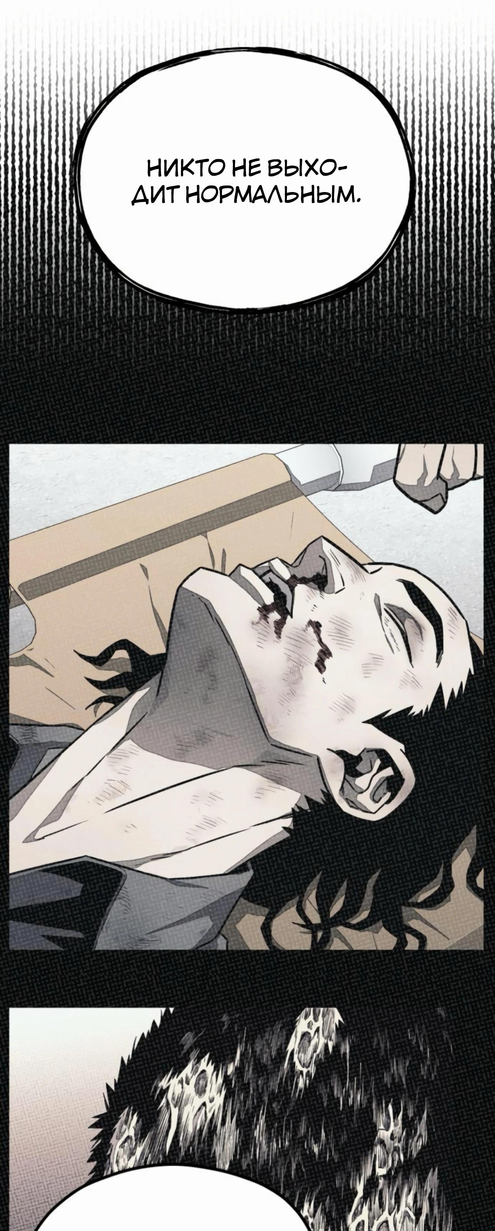 Манга Класс перевоспитания - Глава 36 Страница 61