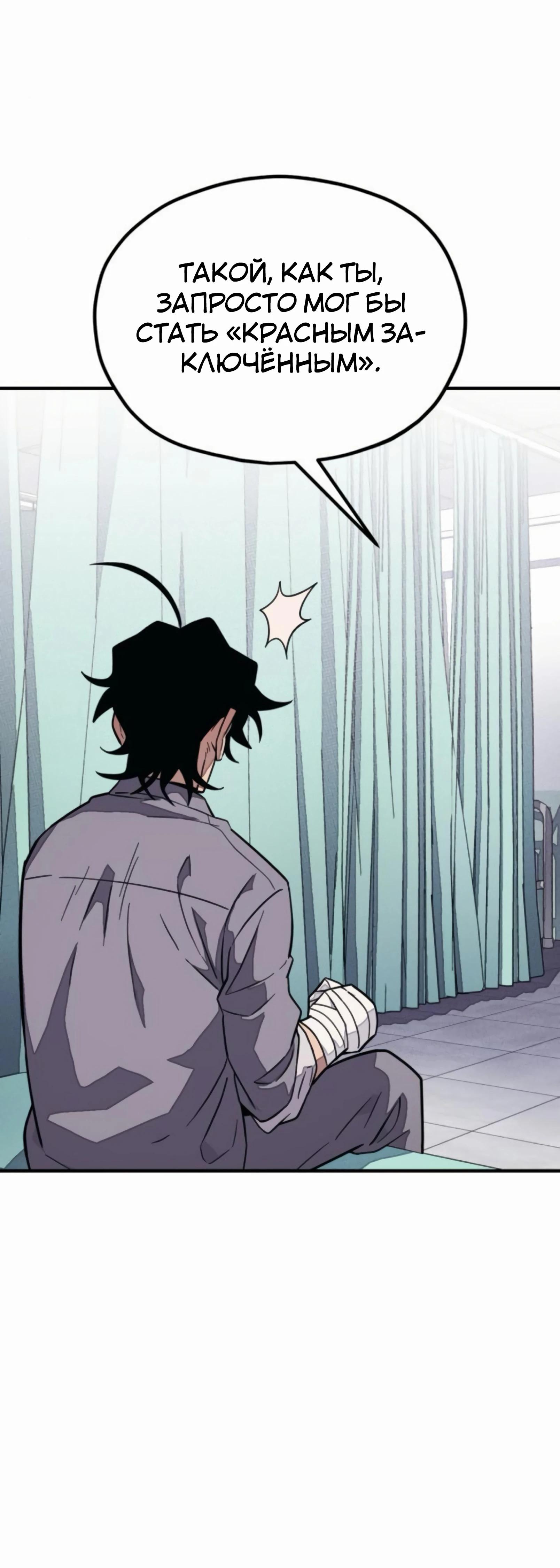 Манга Класс перевоспитания - Глава 36 Страница 48