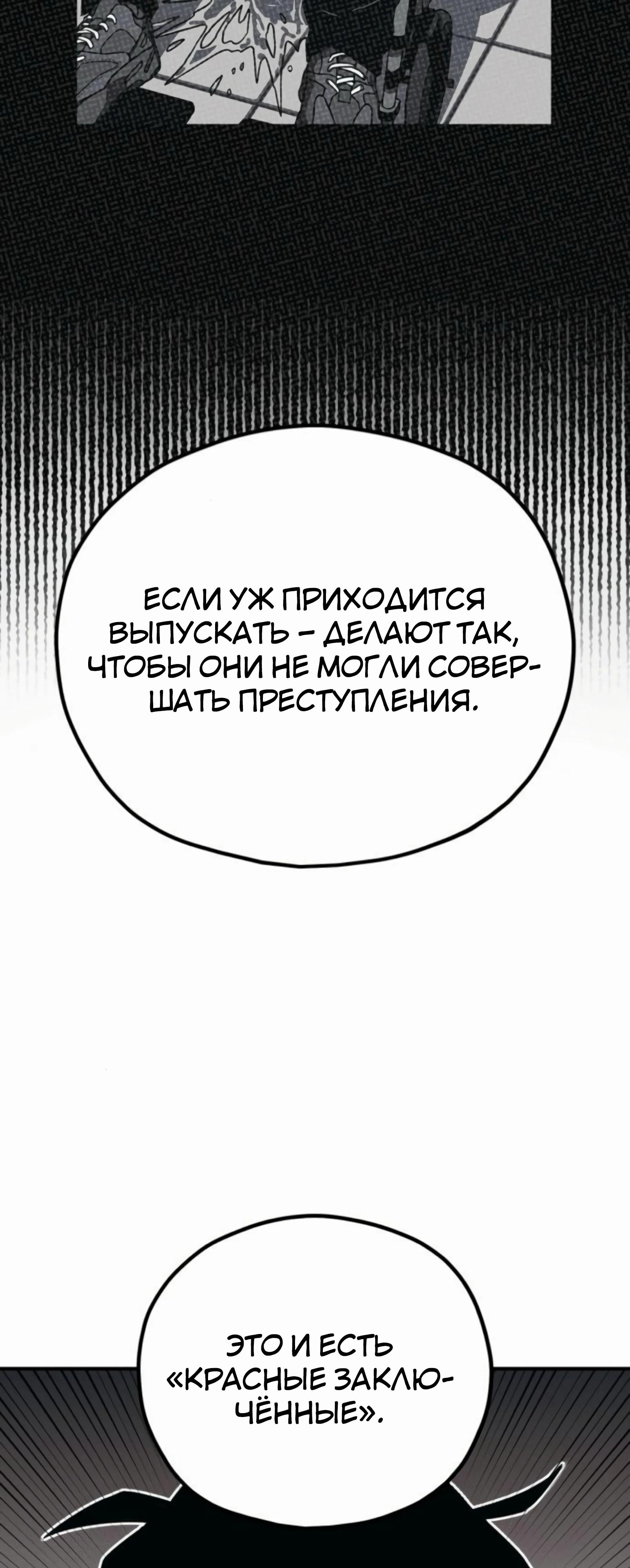 Манга Класс перевоспитания - Глава 36 Страница 63