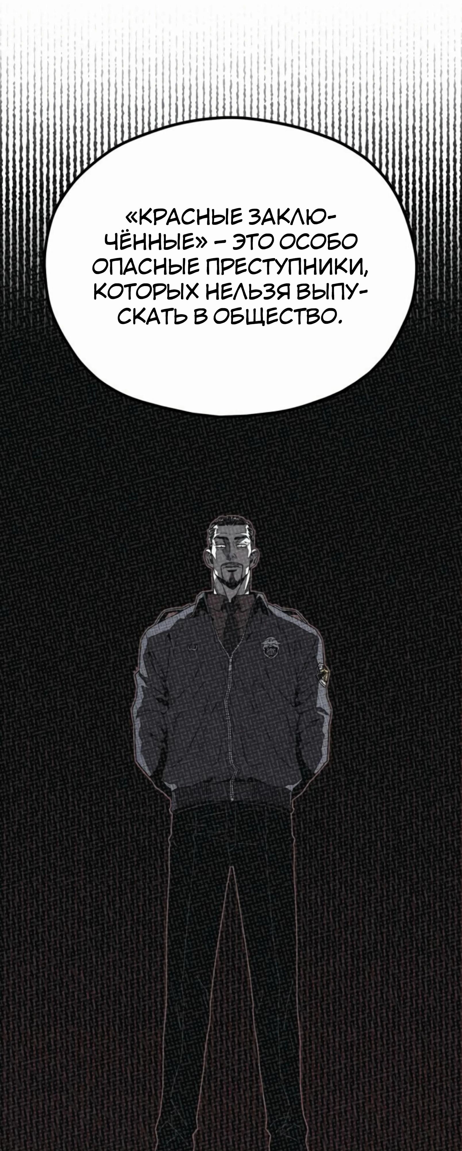 Манга Класс перевоспитания - Глава 36 Страница 56