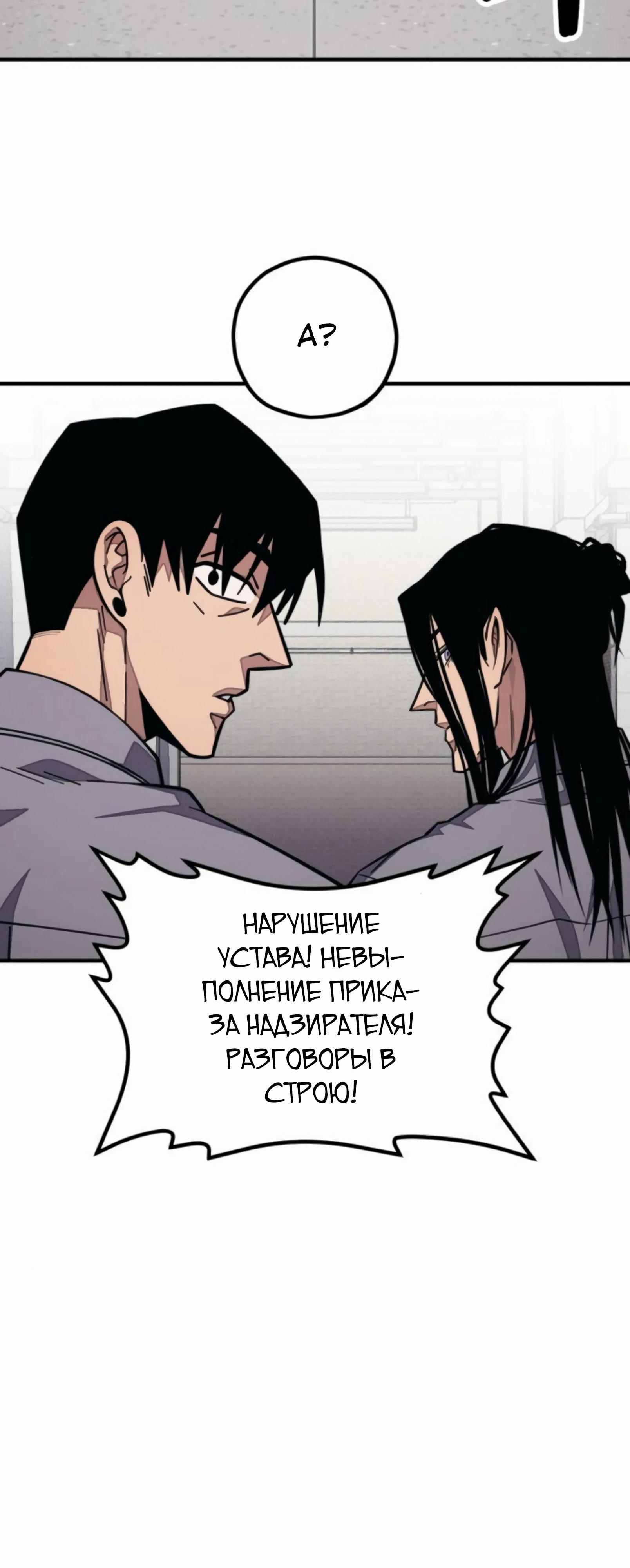 Манга Класс перевоспитания - Глава 36 Страница 80
