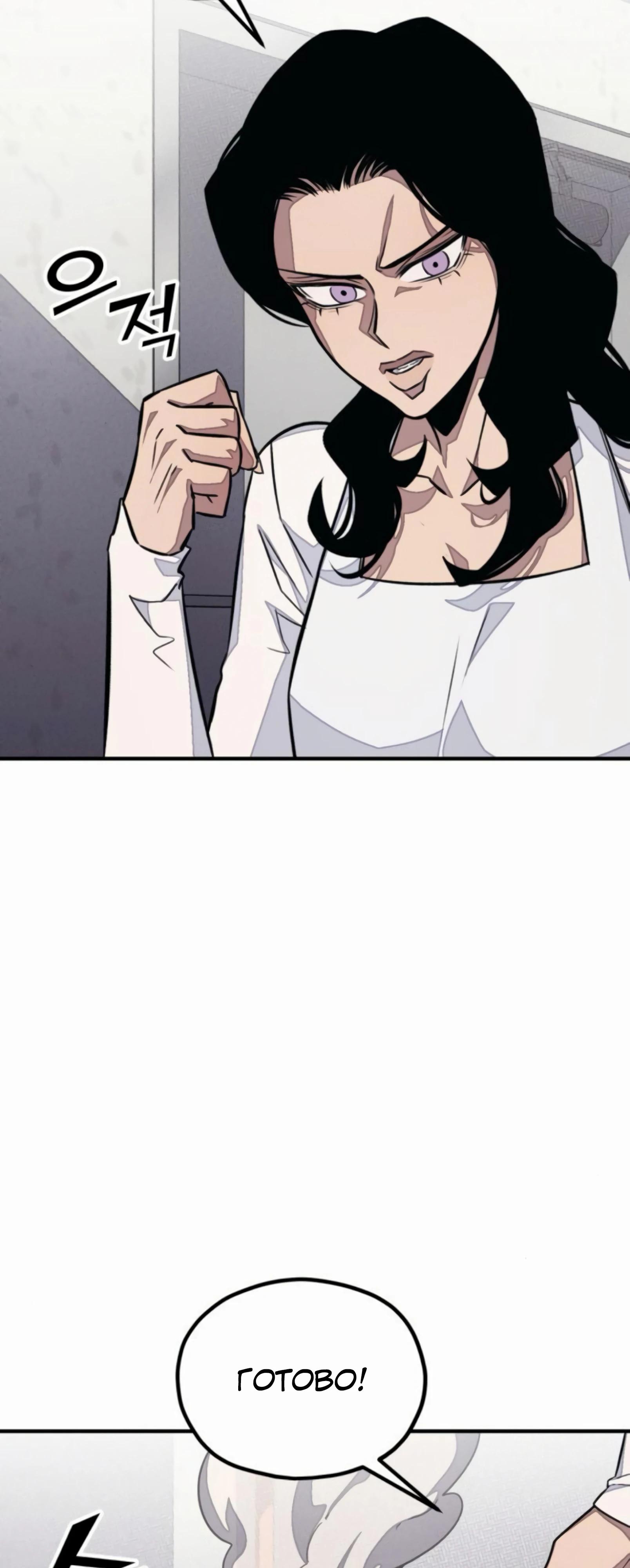 Манга Класс перевоспитания - Глава 36 Страница 9