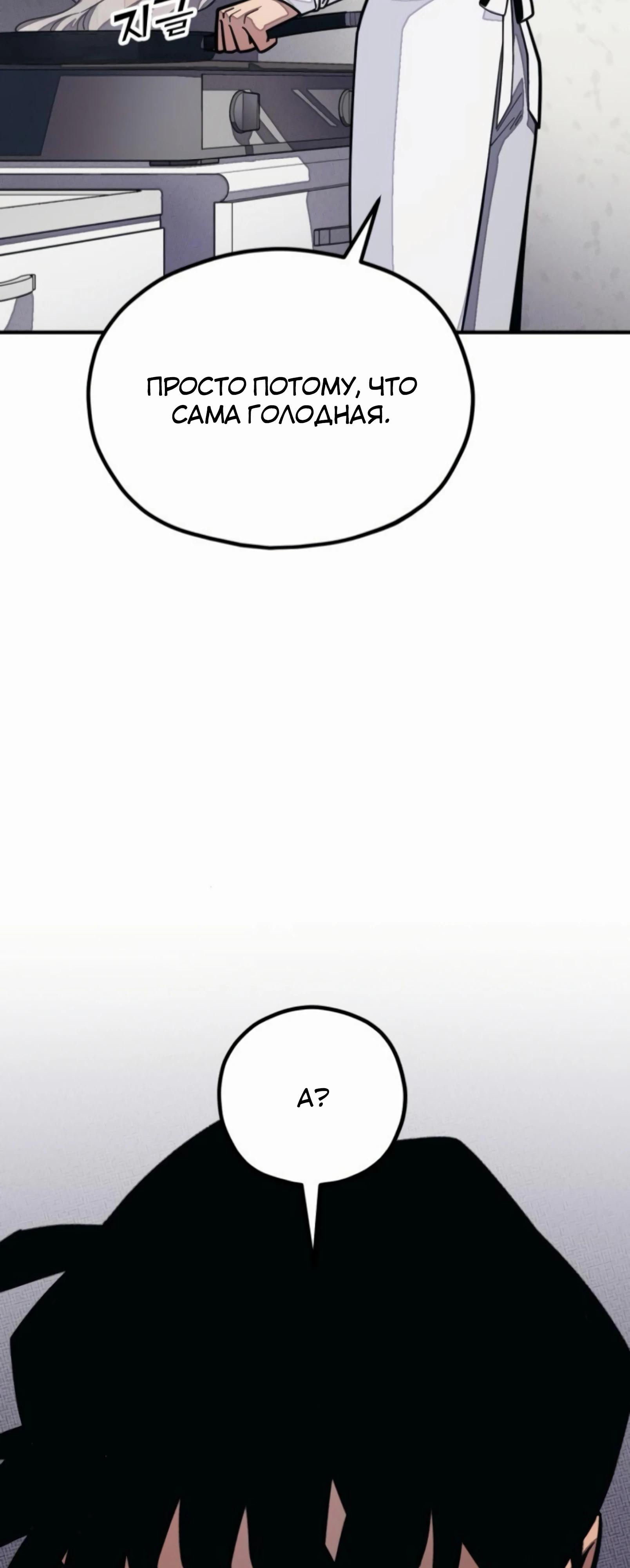 Манга Класс перевоспитания - Глава 36 Страница 5