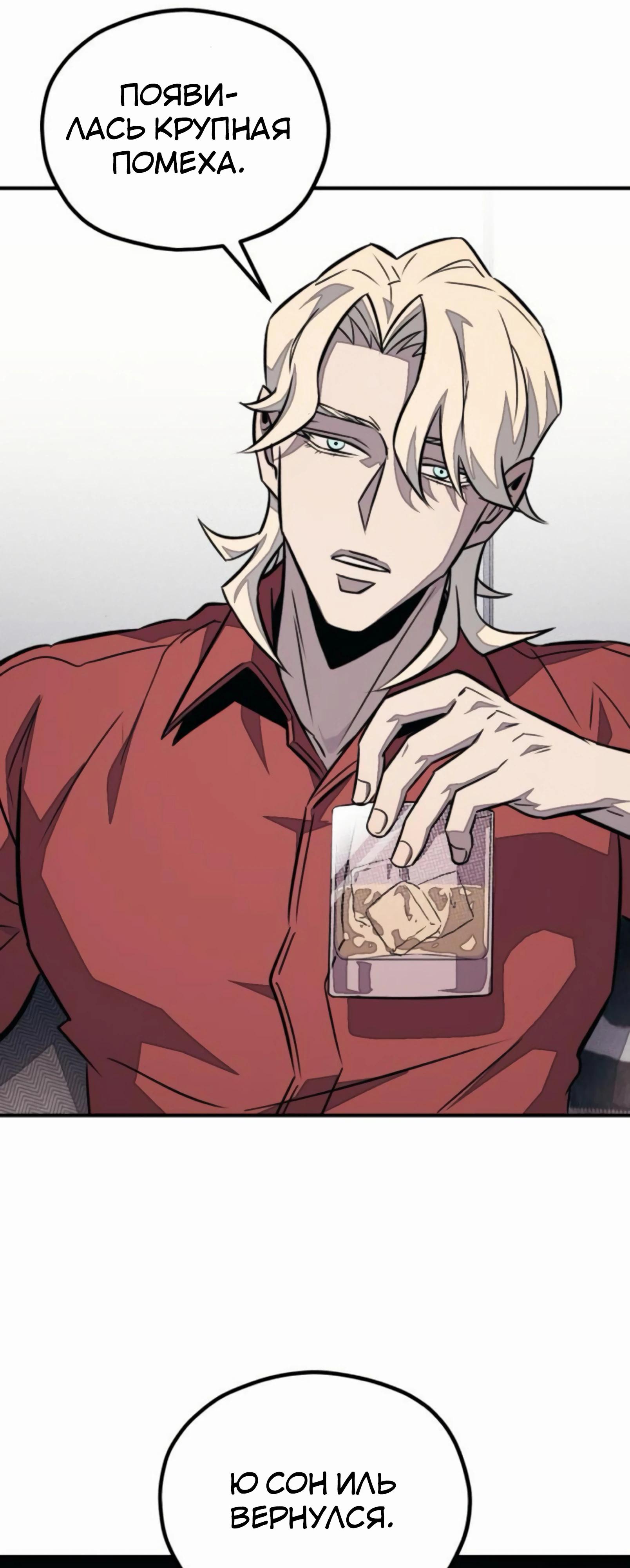 Манга Класс перевоспитания - Глава 36 Страница 69