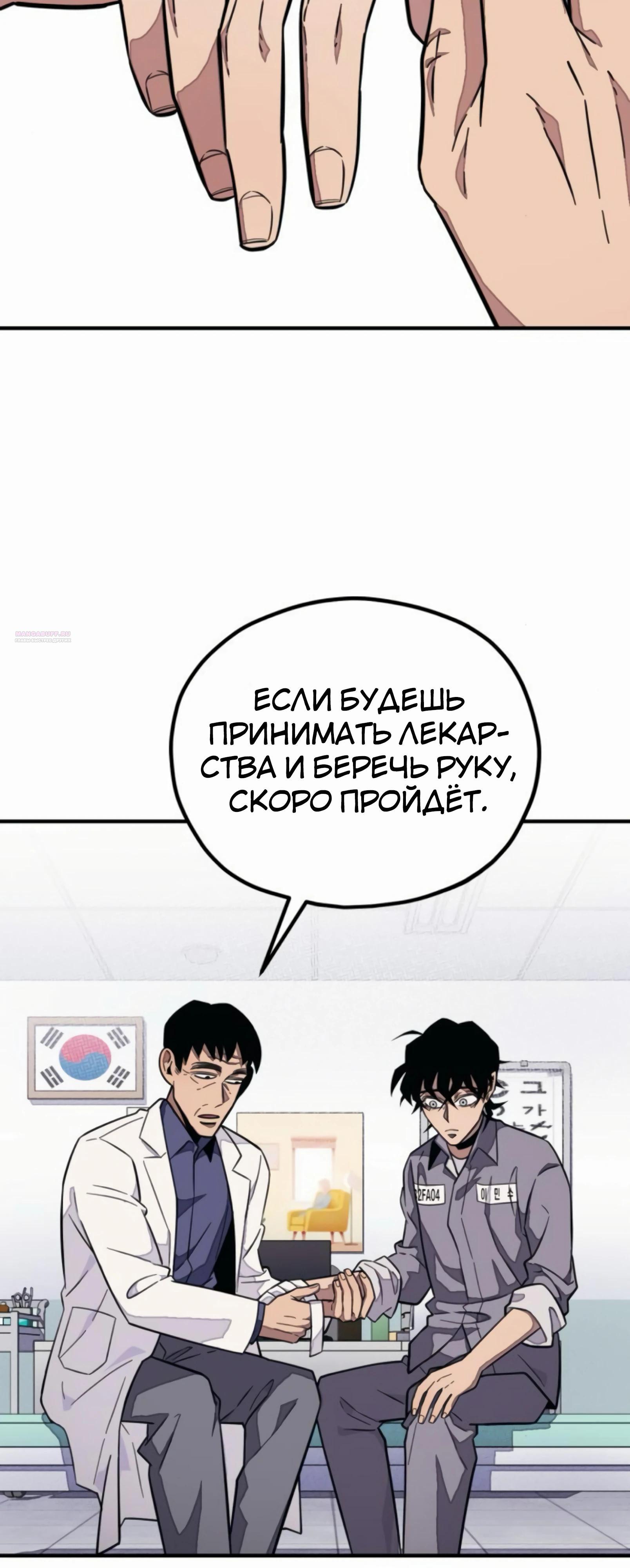 Манга Класс перевоспитания - Глава 36 Страница 46