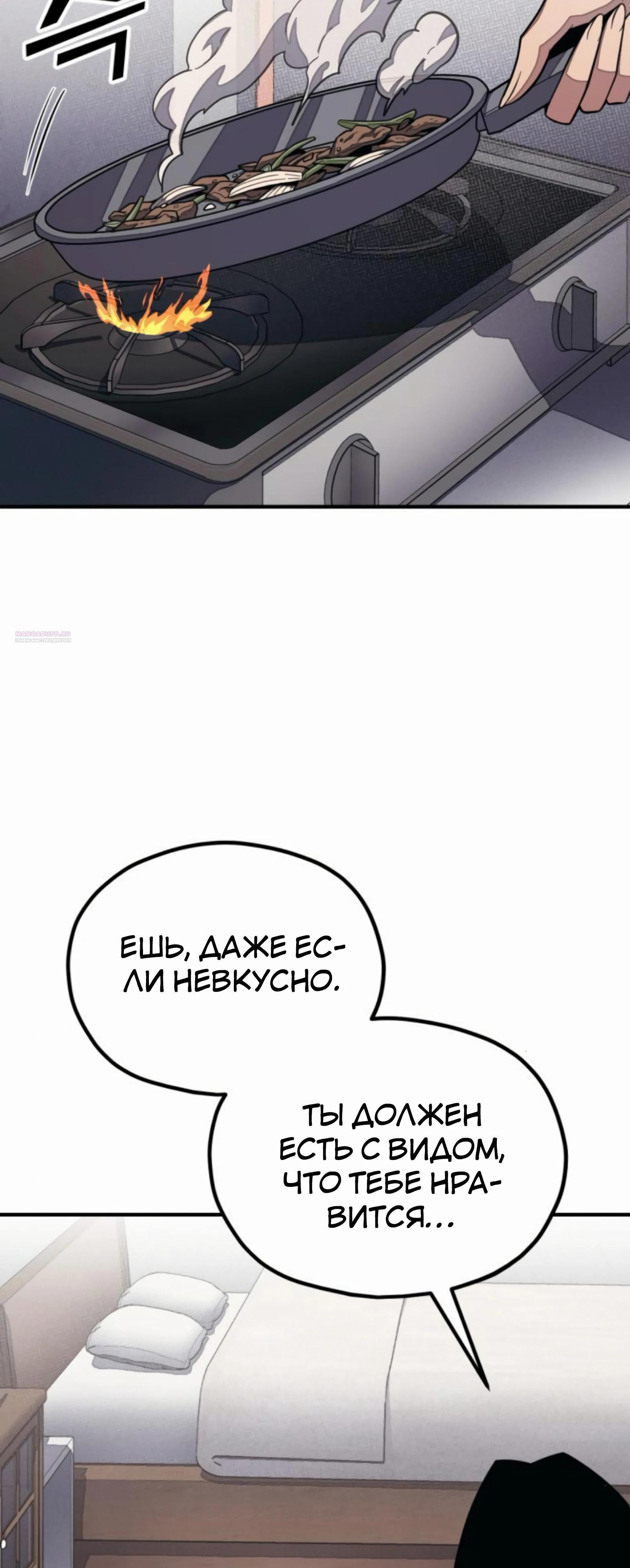 Манга Класс перевоспитания - Глава 36 Страница 10